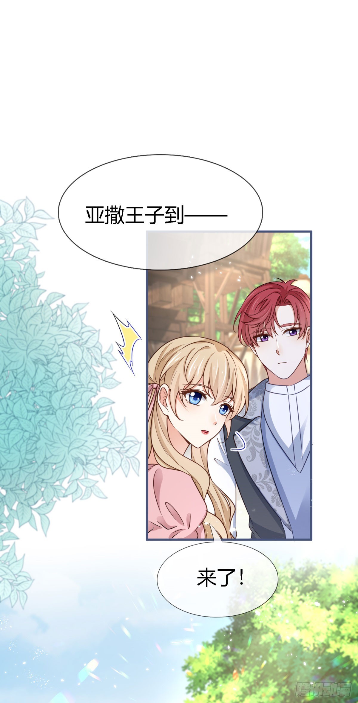 第228话 长痛不如短痛-第230话
