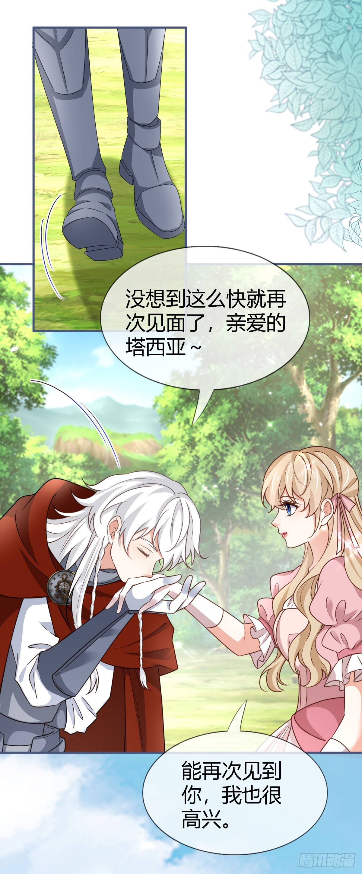 第228话 长痛不如短痛-第230话