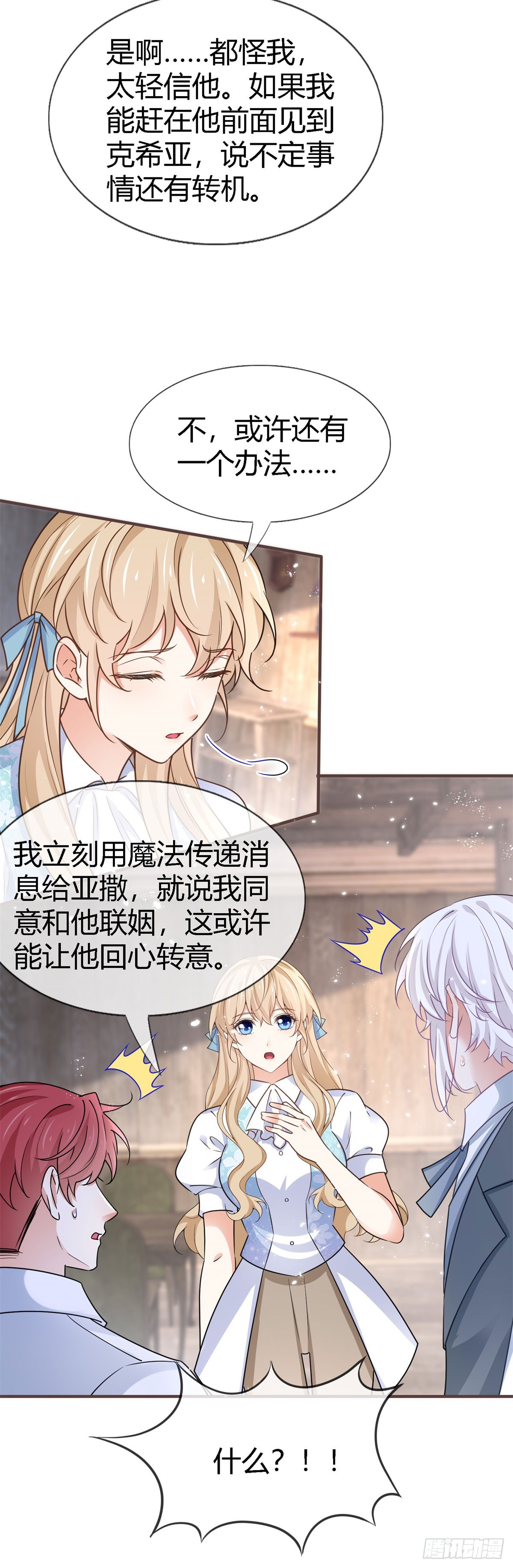 第228话 长痛不如短痛-第230话
