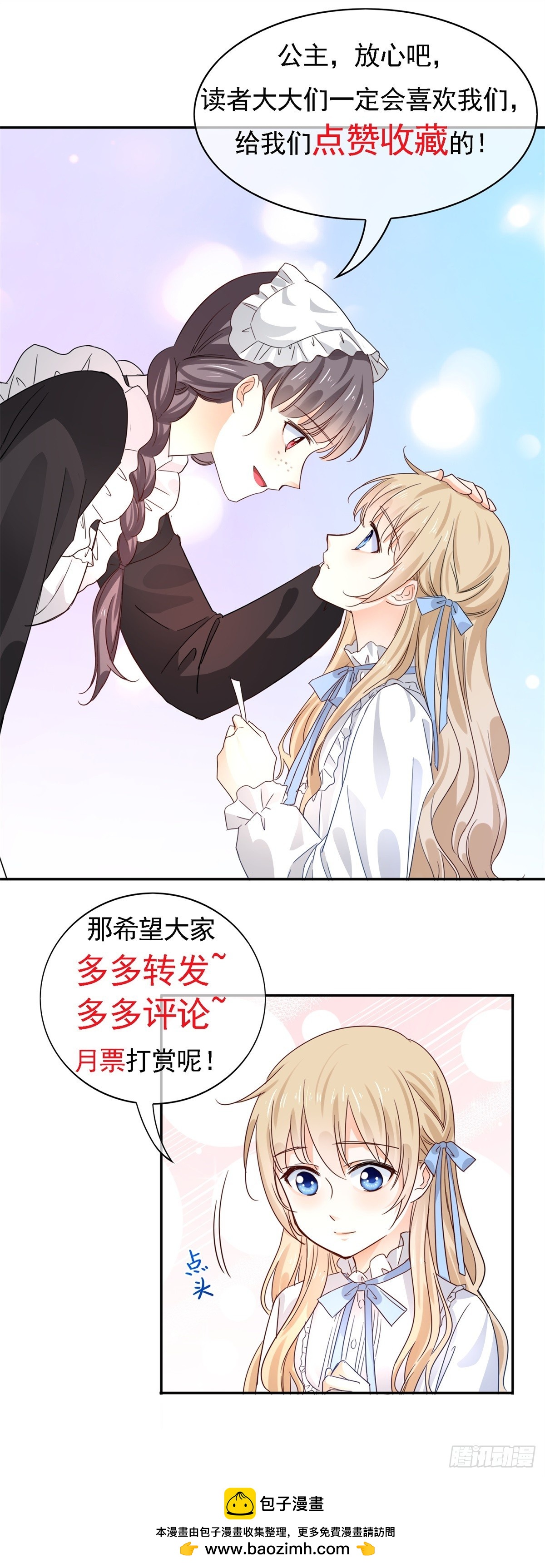 第228话 长痛不如短痛-第230话