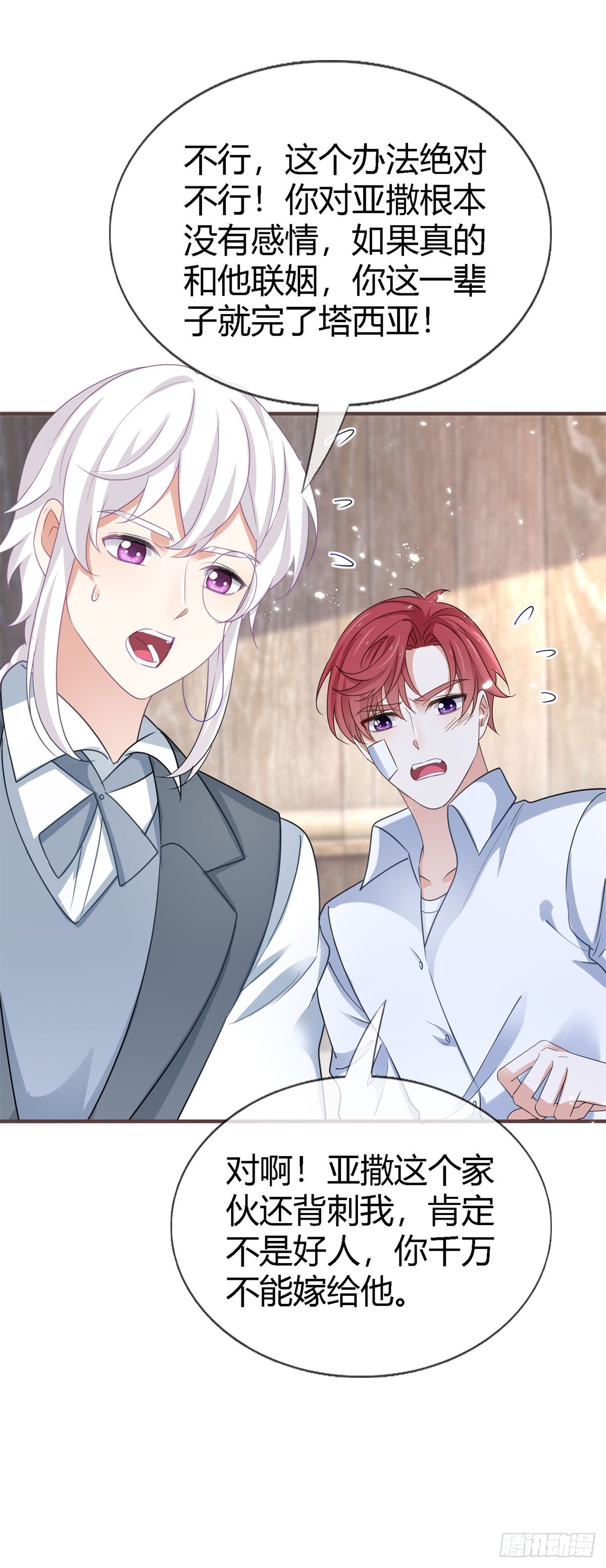 第228话 长痛不如短痛-第230话