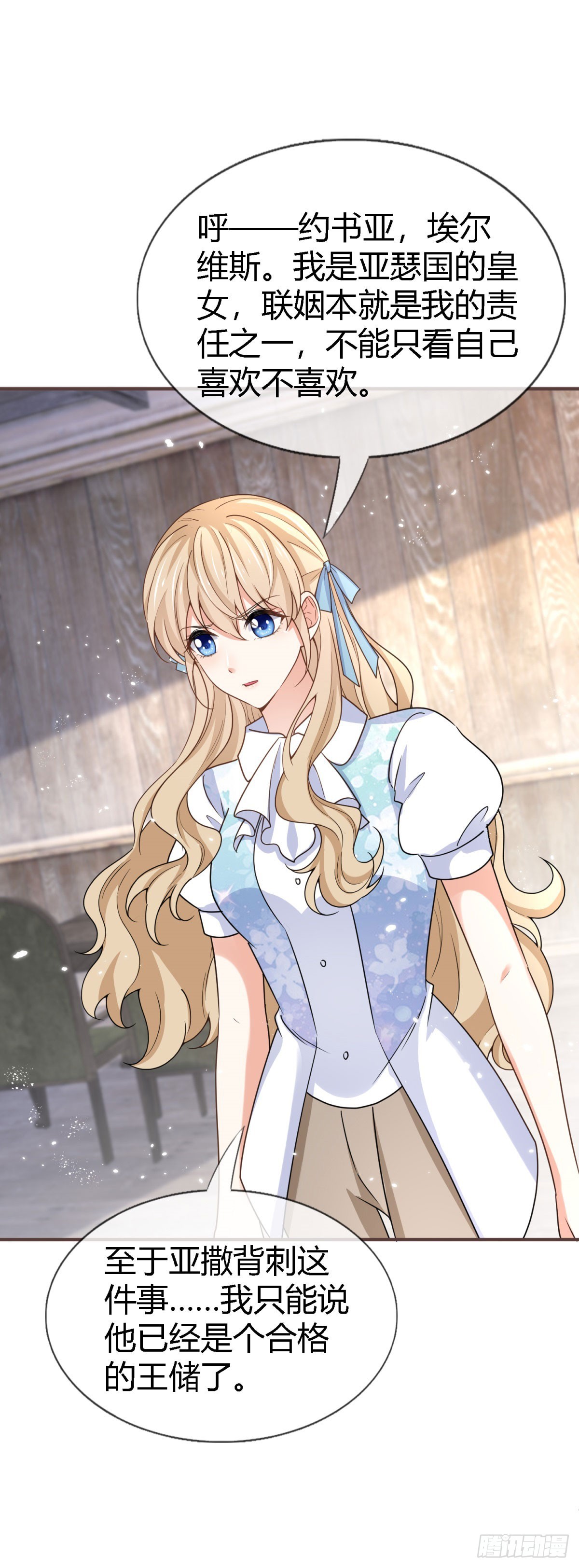 第228话 长痛不如短痛-第230话