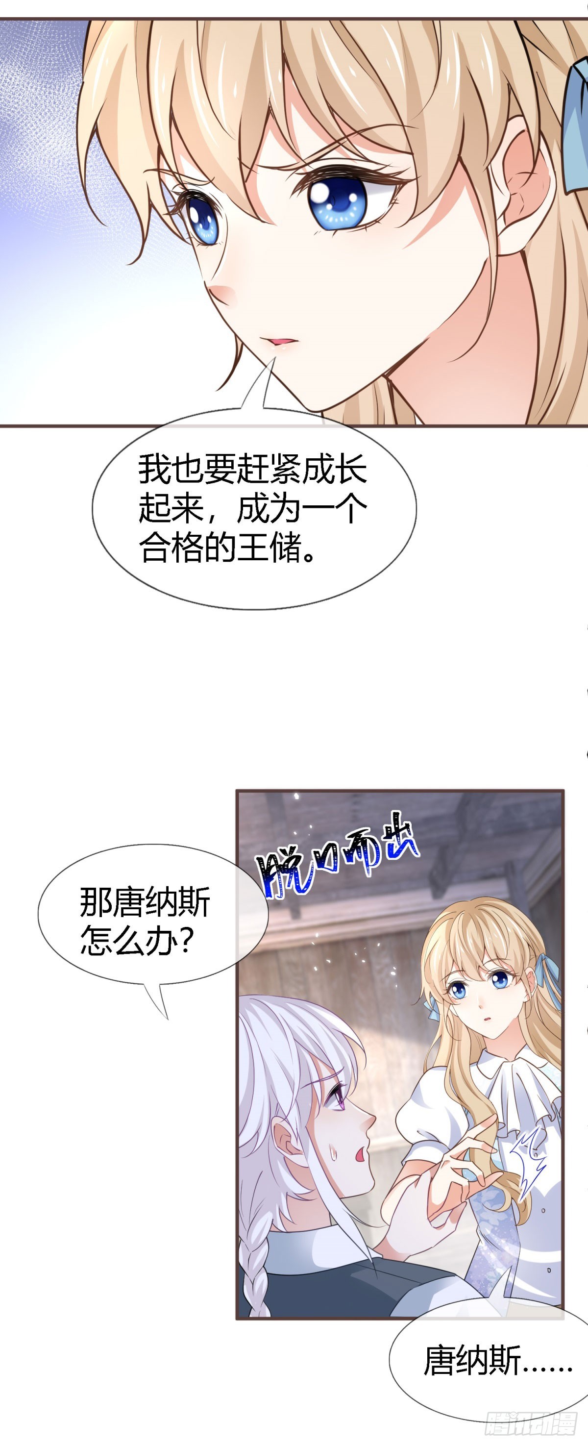 第228话 长痛不如短痛-第230话