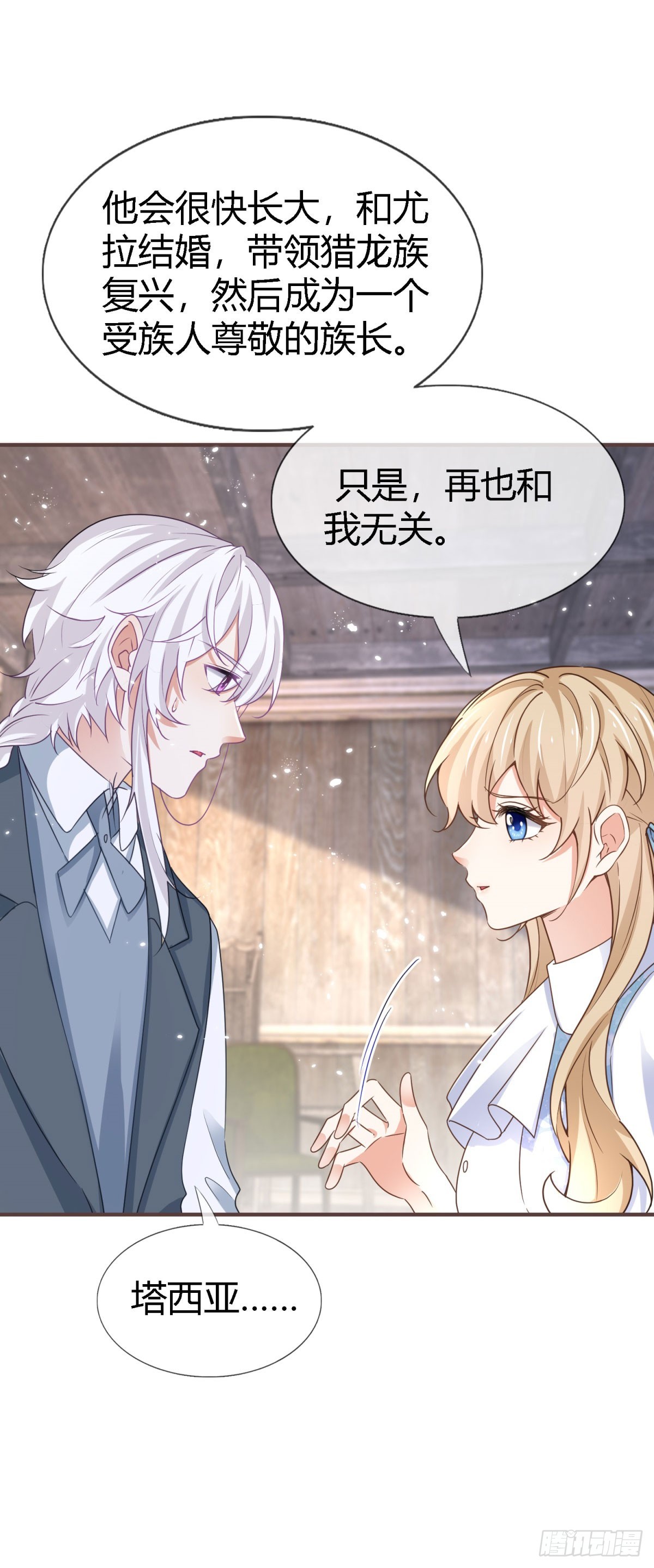第228话 长痛不如短痛-第230话