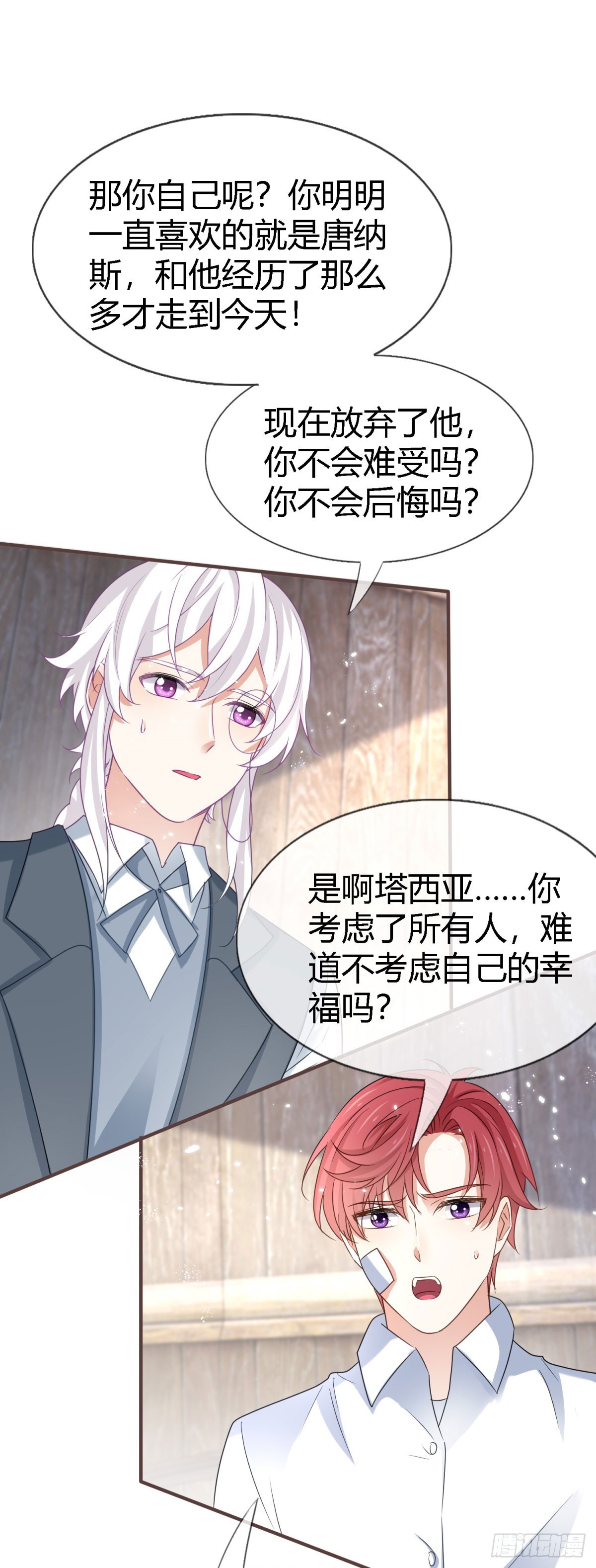 第228话 长痛不如短痛-第230话