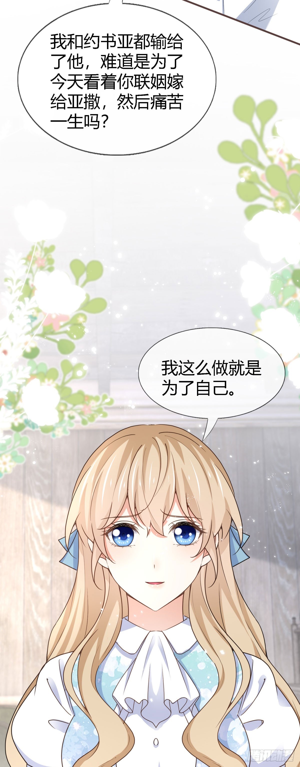 第228话 长痛不如短痛-第230话