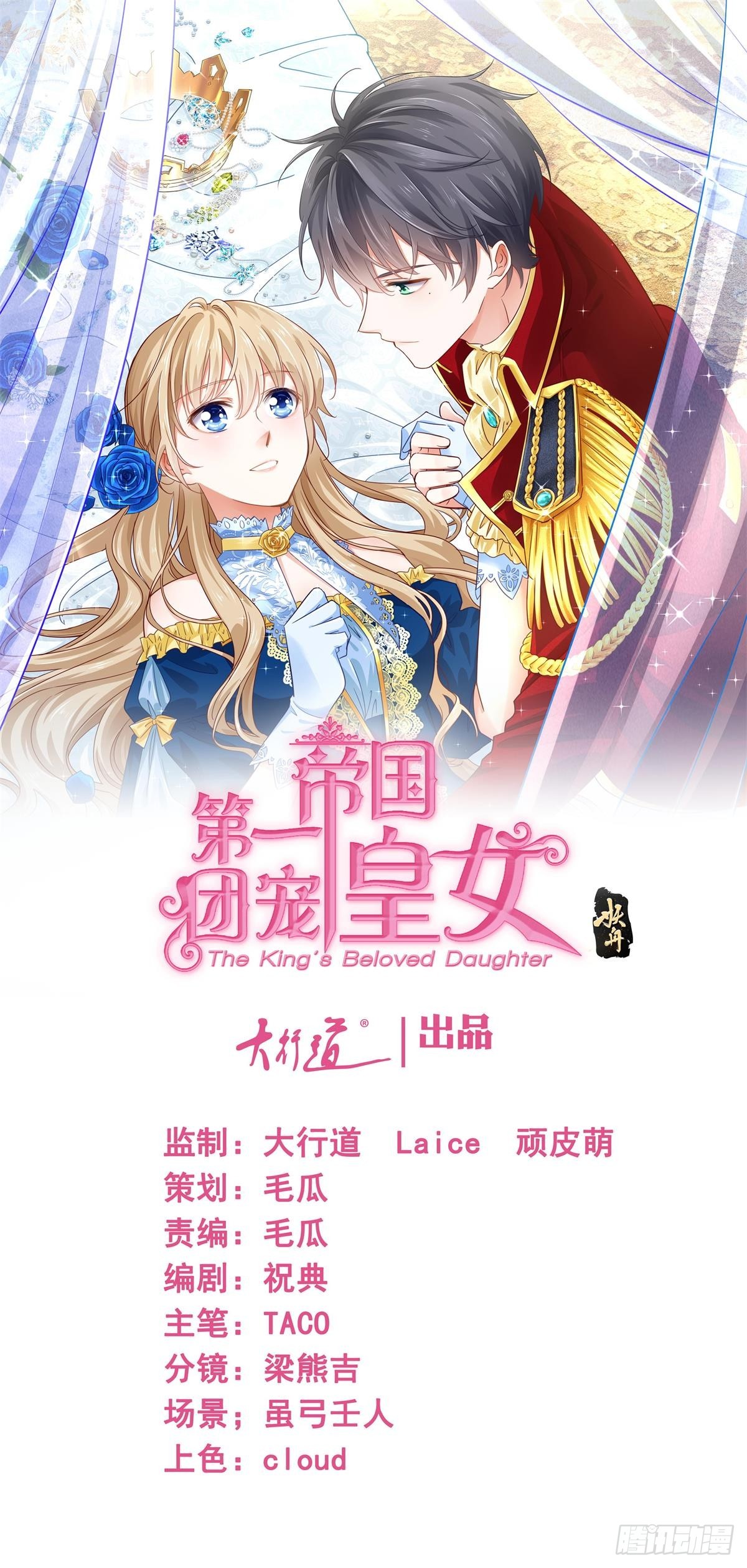 第230话 塔西亚，我爱你-第232话