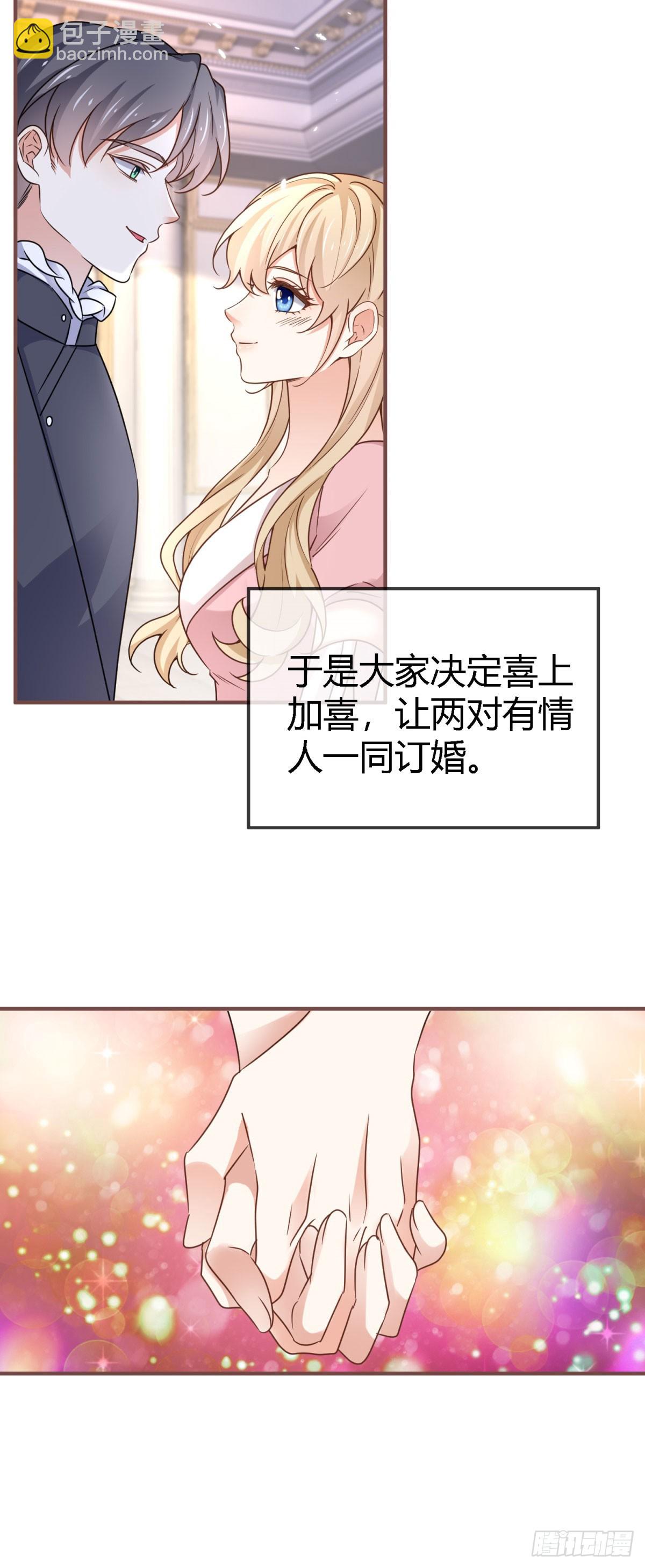 第230话 塔西亚，我爱你-第232话