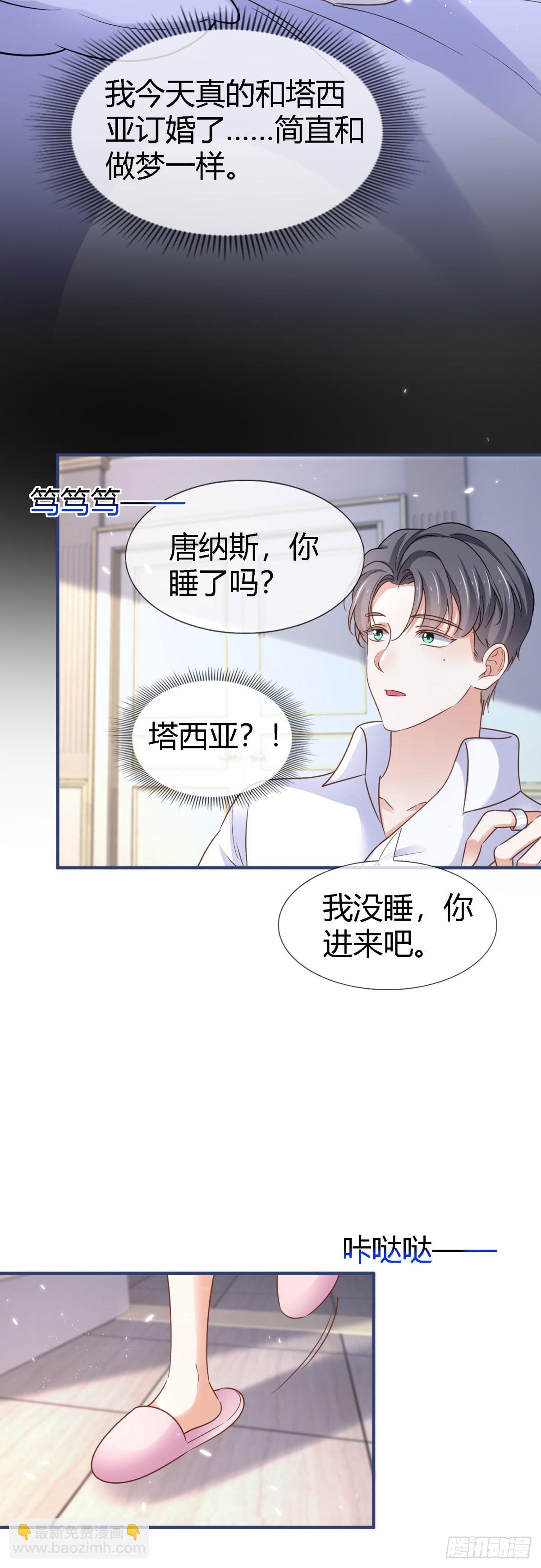 第230话 塔西亚，我爱你-第232话