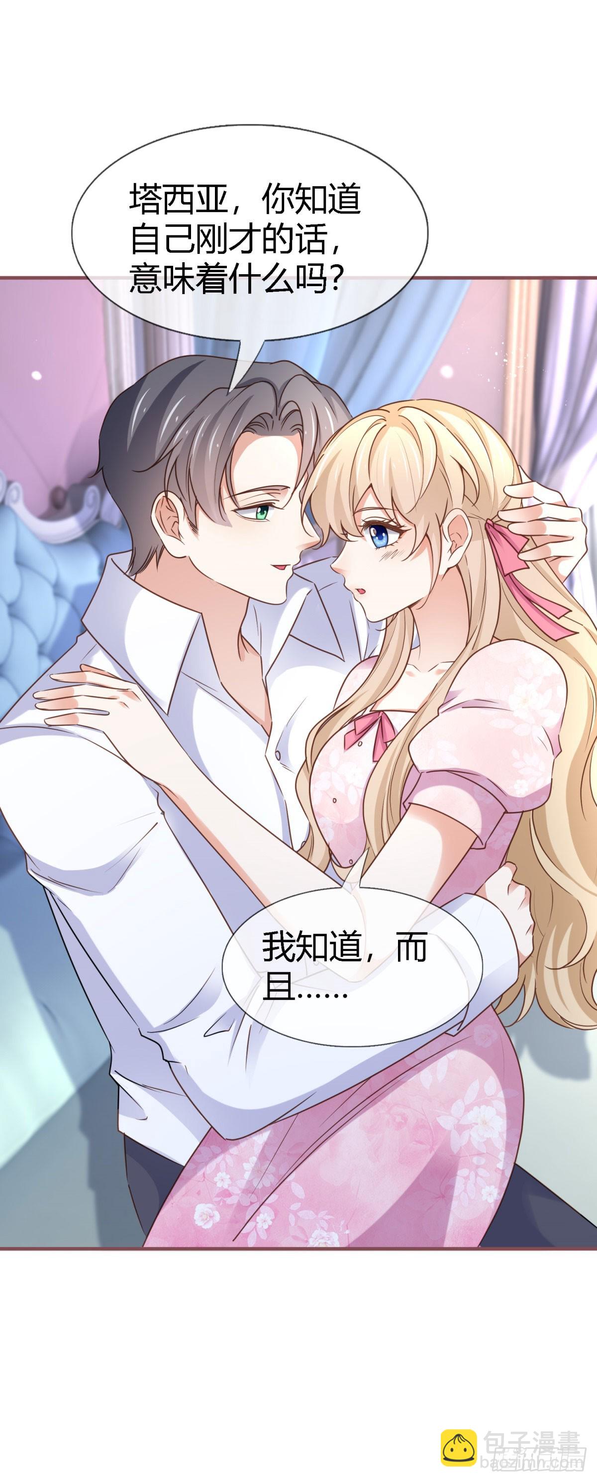 第230话 塔西亚，我爱你-第232话