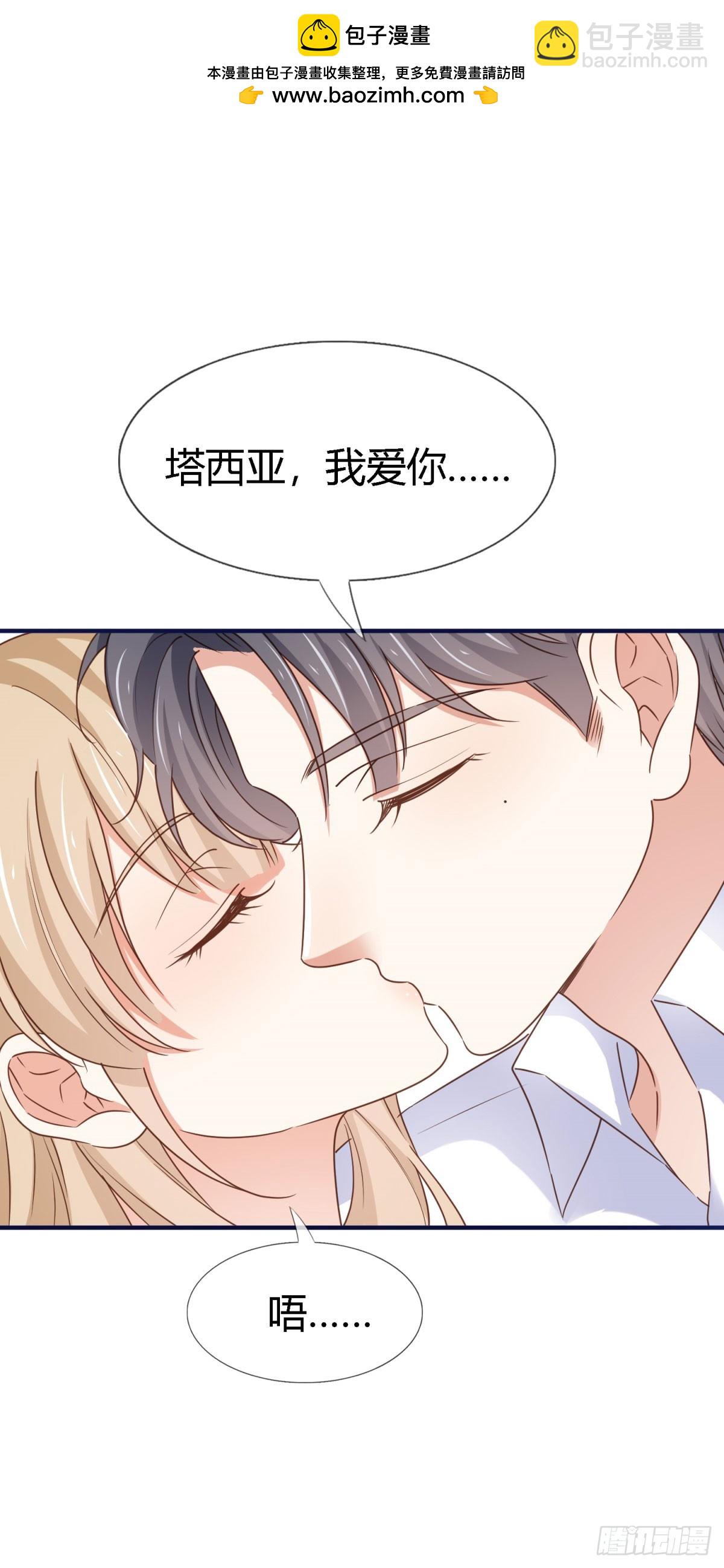 第230话 塔西亚，我爱你-第232话