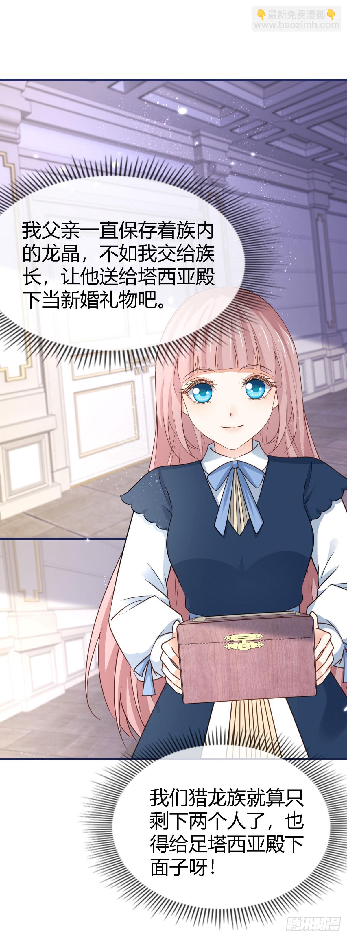 第230话 塔西亚，我爱你-第232话
