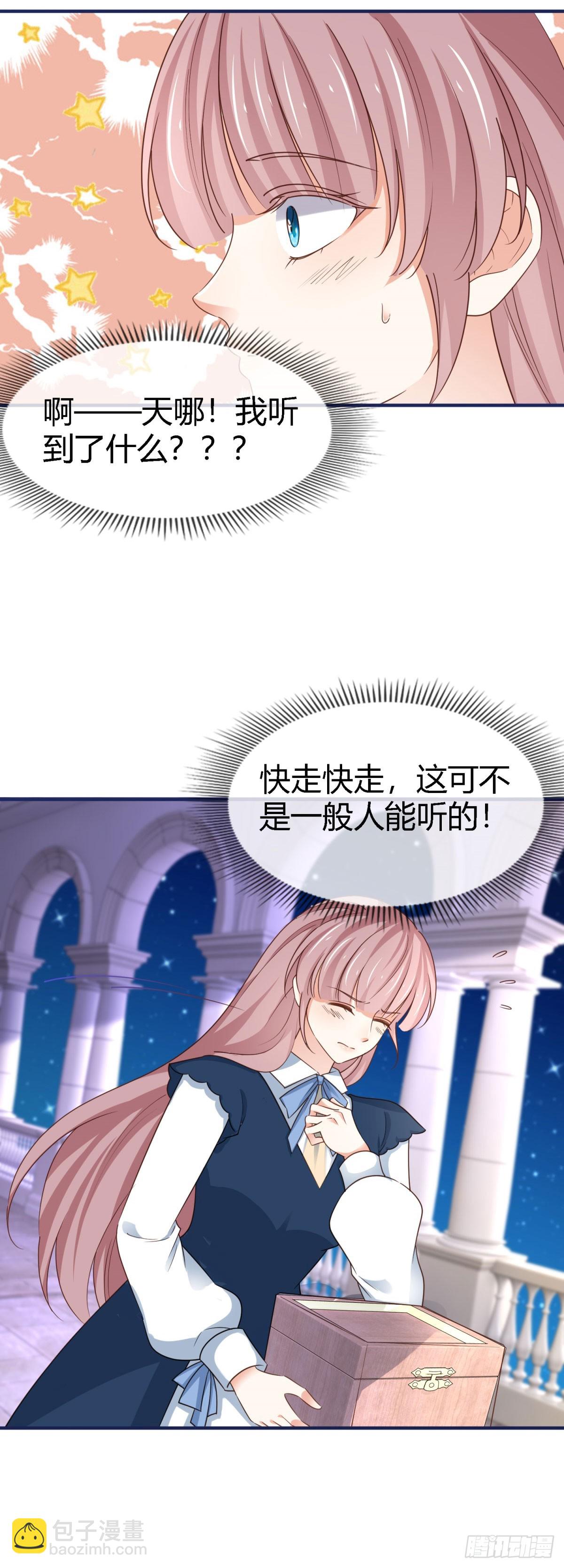 第230话 塔西亚，我爱你-第232话