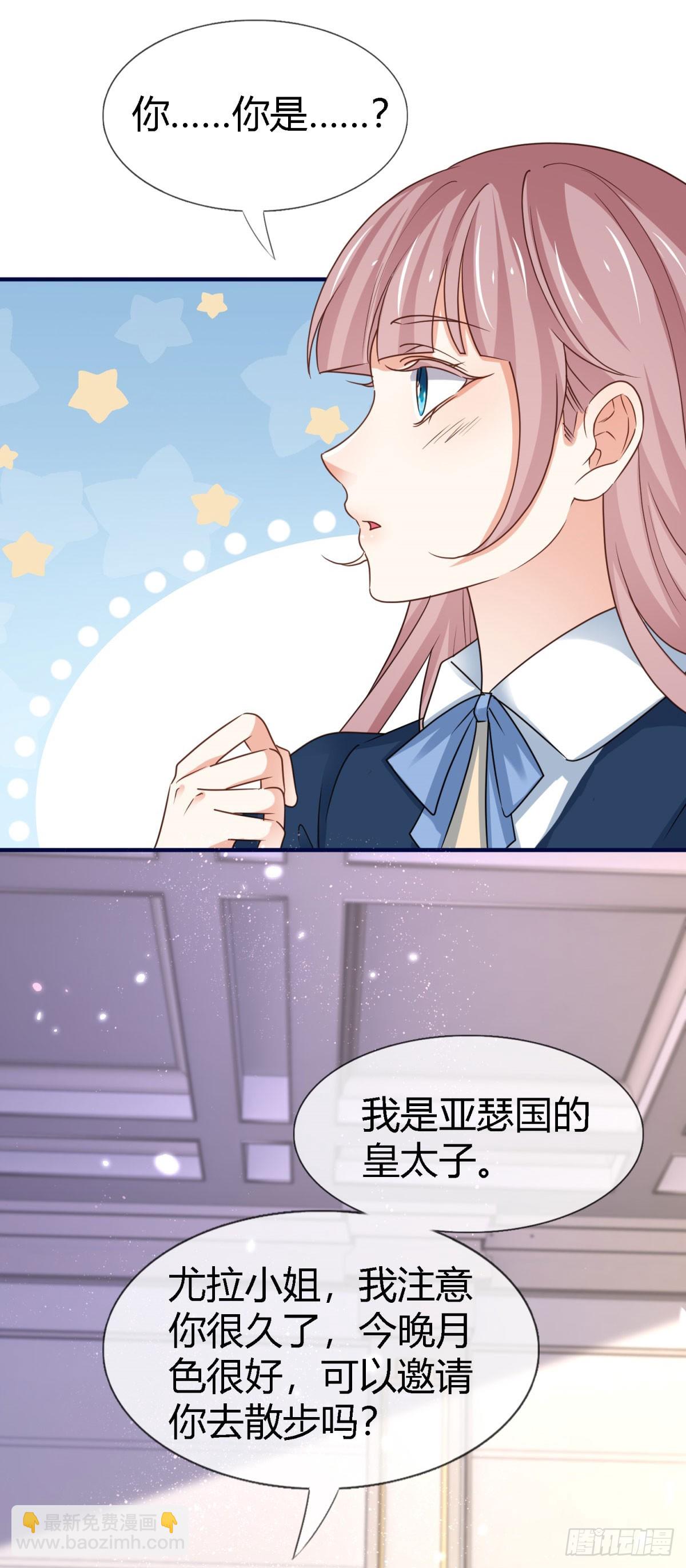 第230话 塔西亚，我爱你-第232话