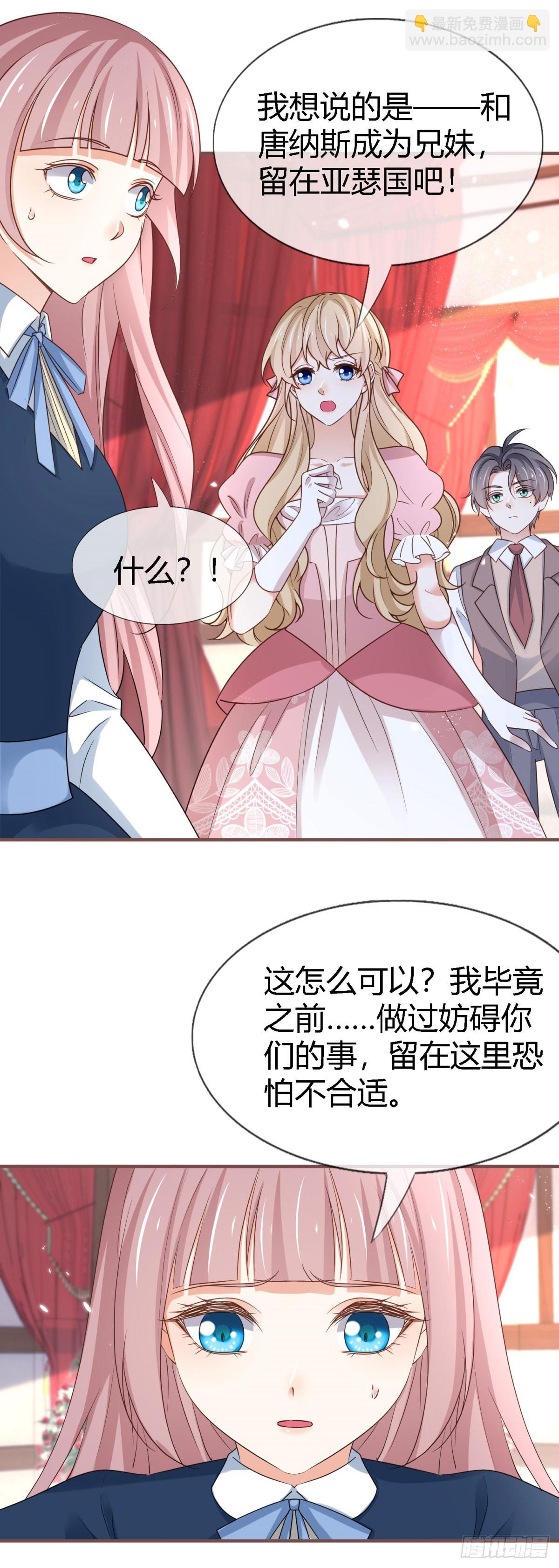 第230话 塔西亚，我爱你-第232话