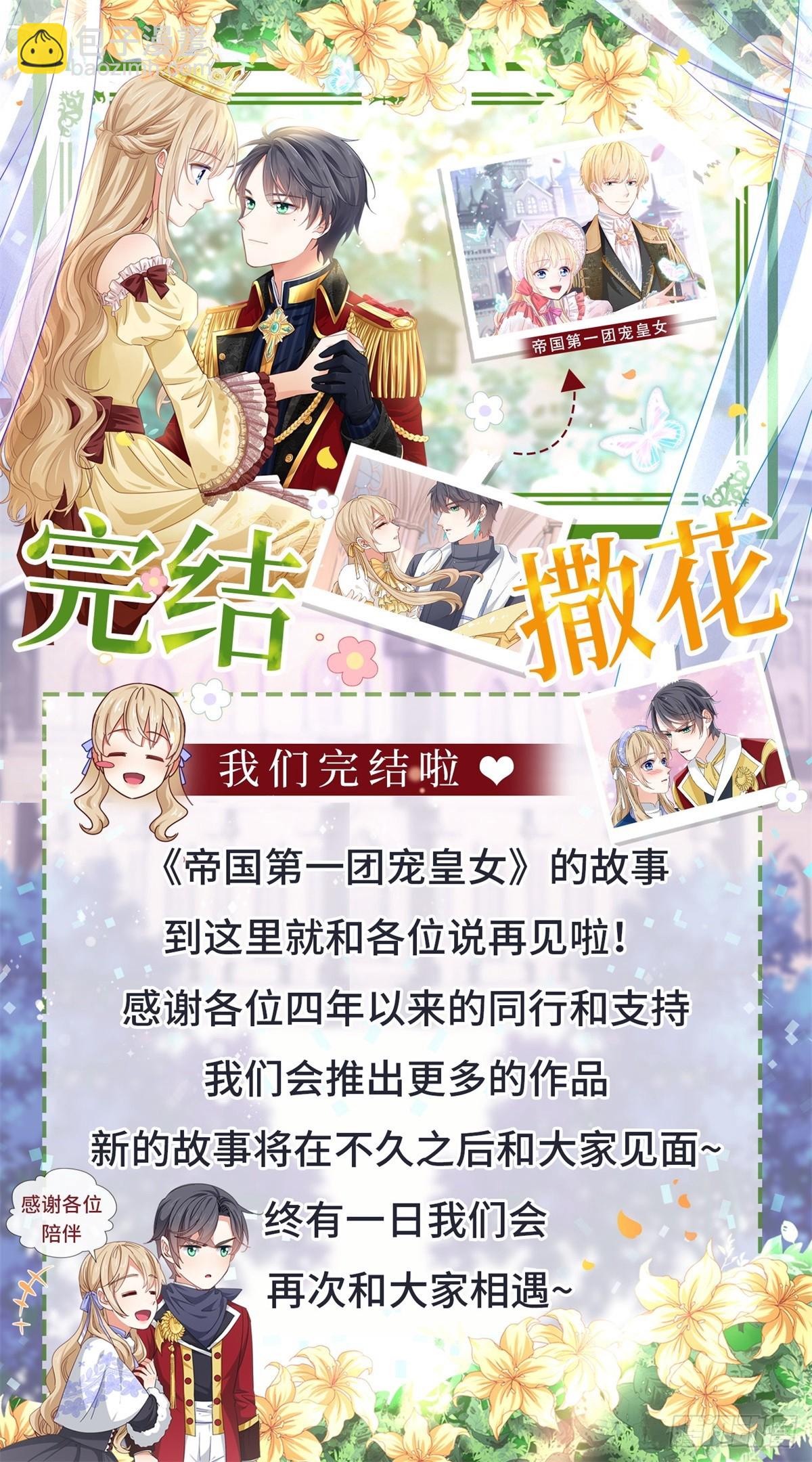 第230话 塔西亚，我爱你-第232话