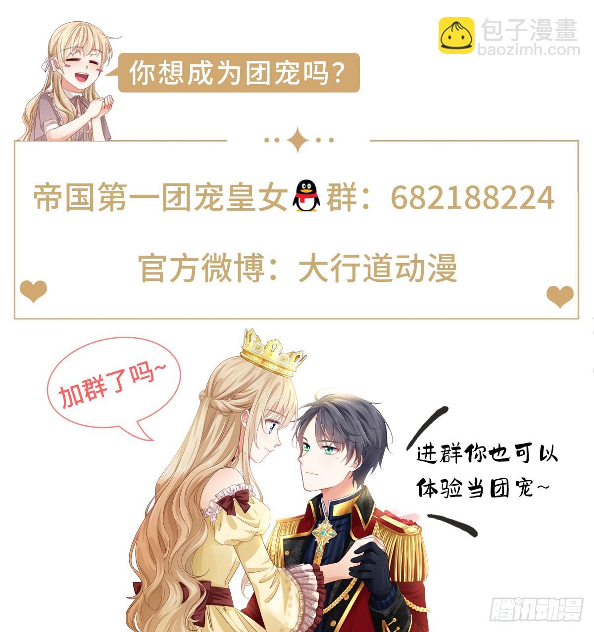 第230话 塔西亚，我爱你-第232话