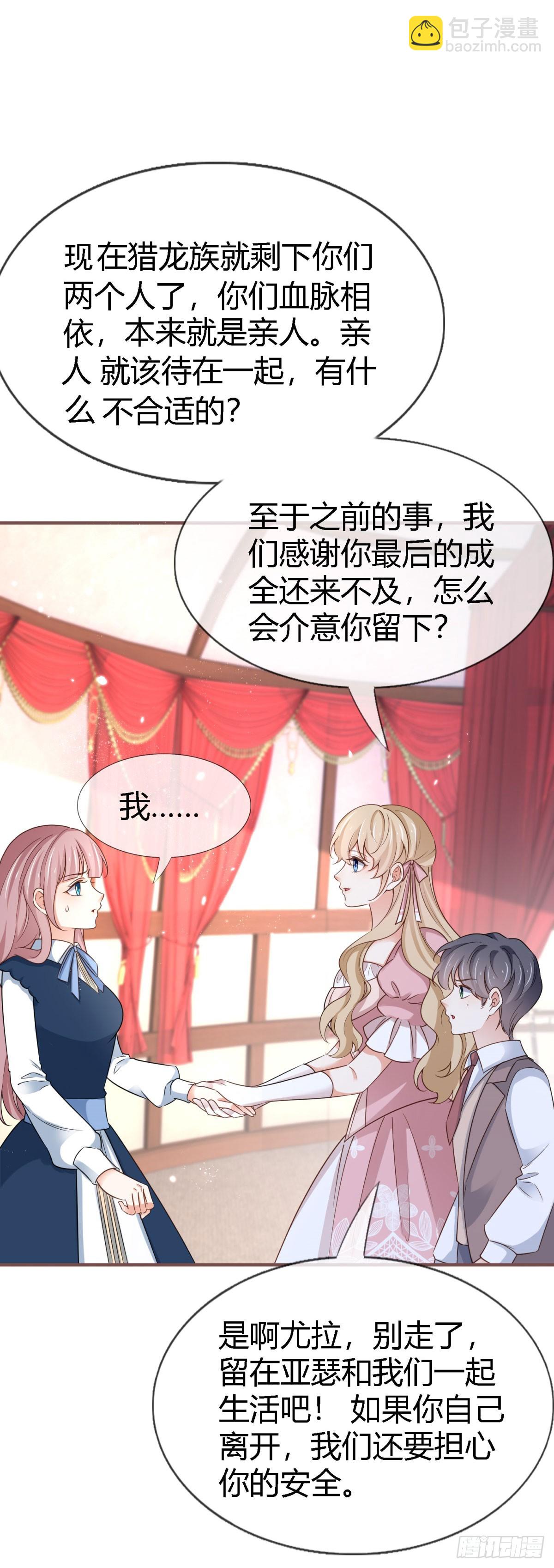第230话 塔西亚，我爱你-第232话