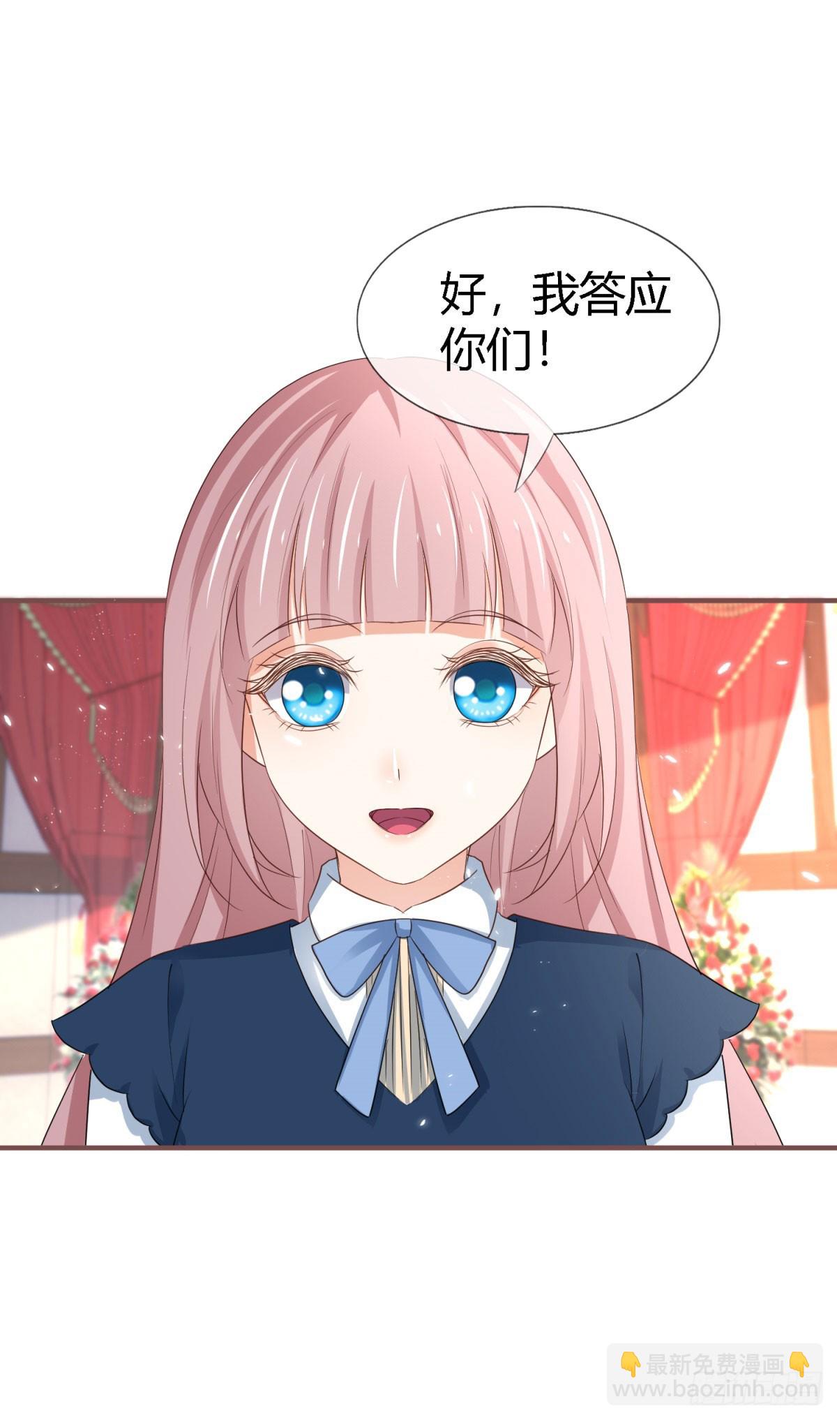第230话 塔西亚，我爱你-第232话