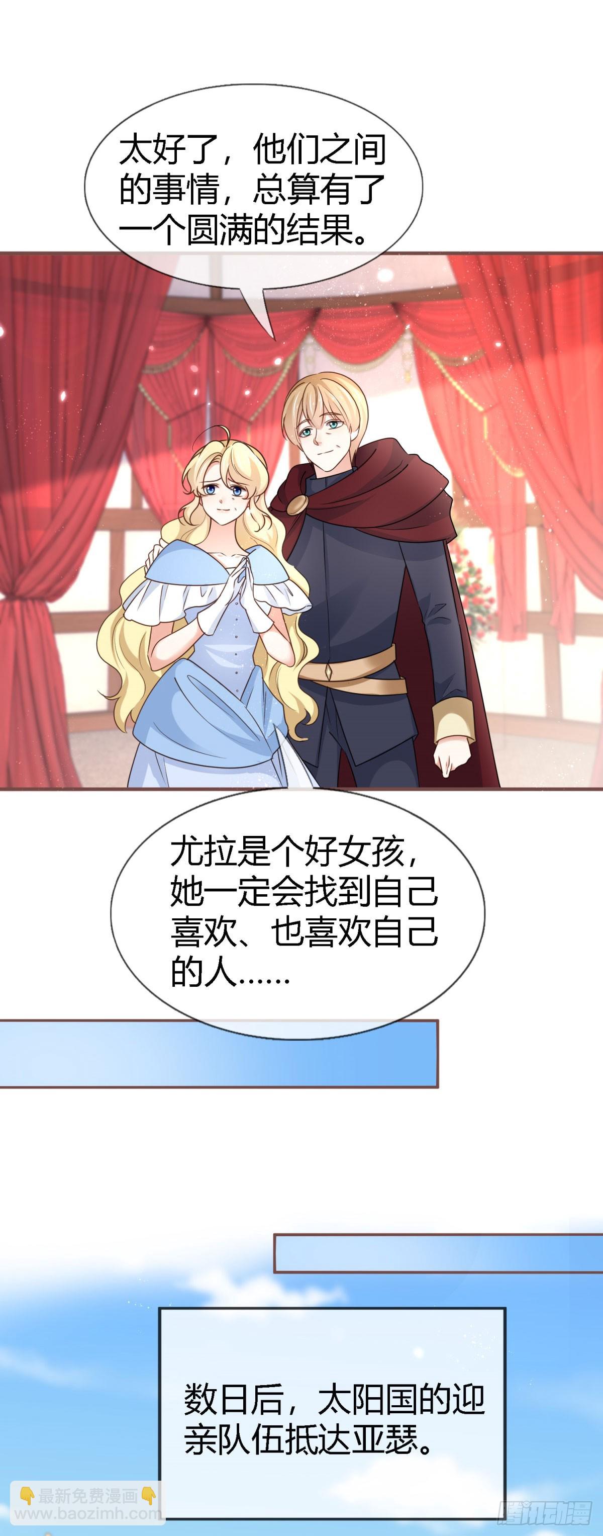 第230话 塔西亚，我爱你-第232话