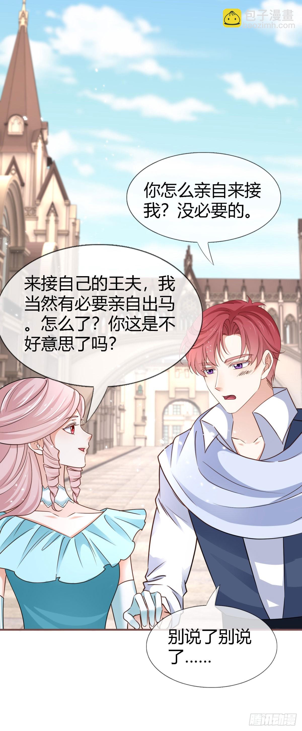 第230话 塔西亚，我爱你-第232话