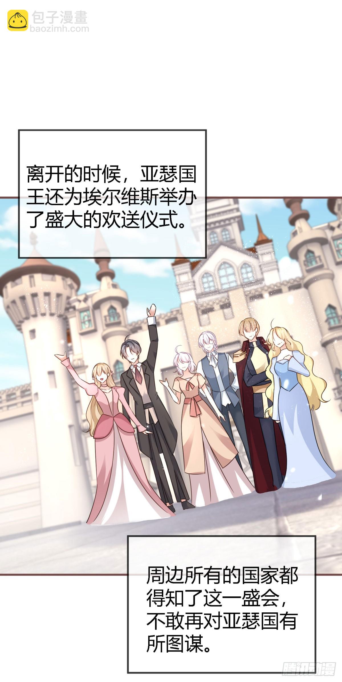 第230话 塔西亚，我爱你-第232话