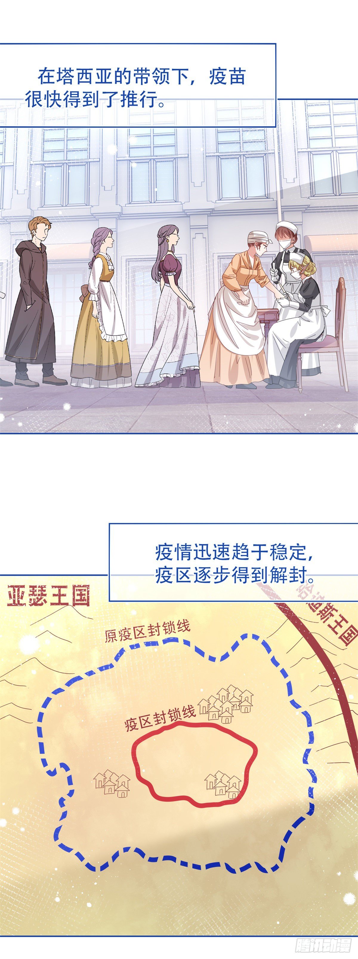 第45话 快去通知亚撒！-第46话