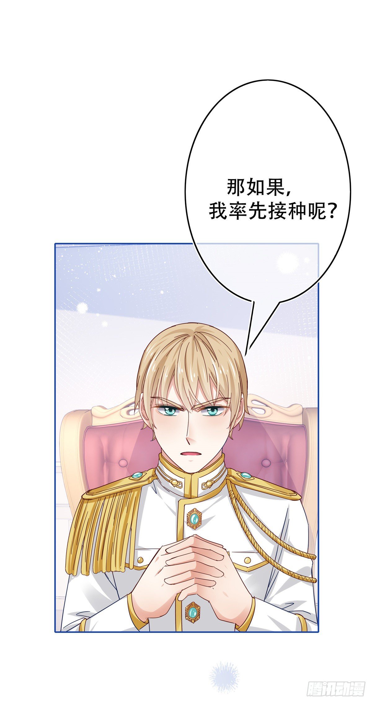 第45话 快去通知亚撒！-第46话