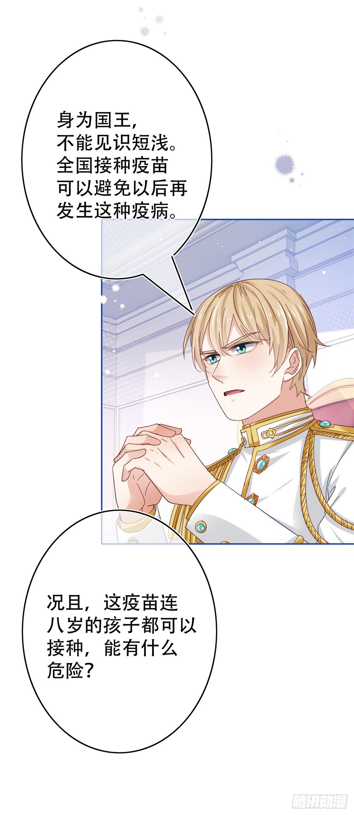 第45话 快去通知亚撒！-第46话