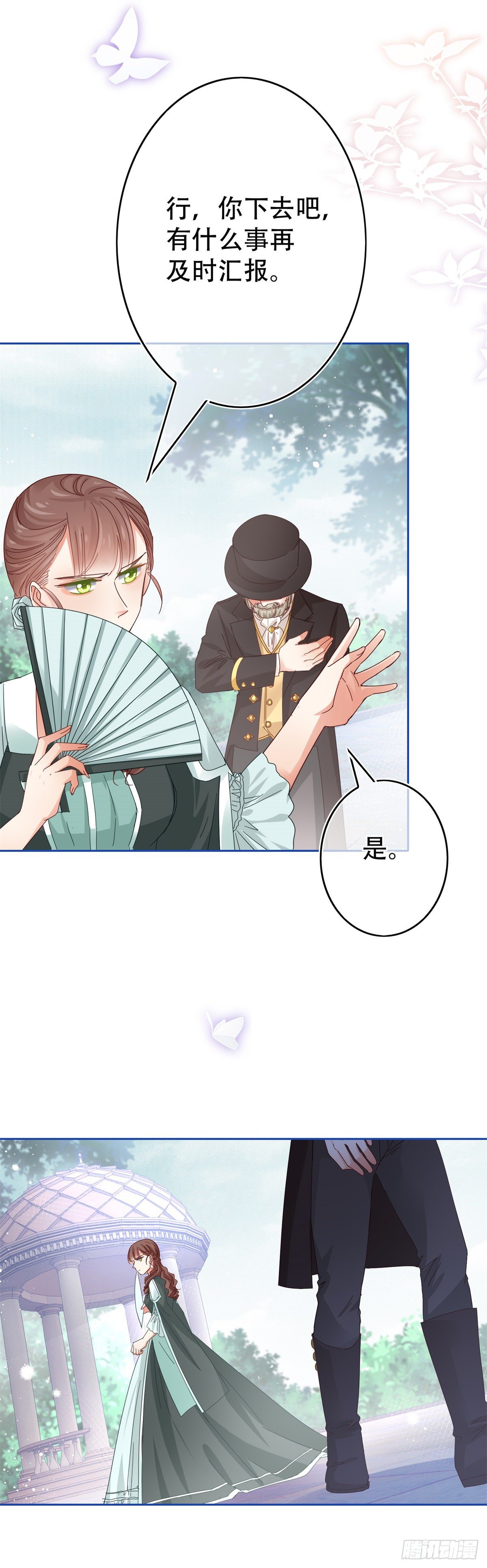 第45话 快去通知亚撒！-第46话