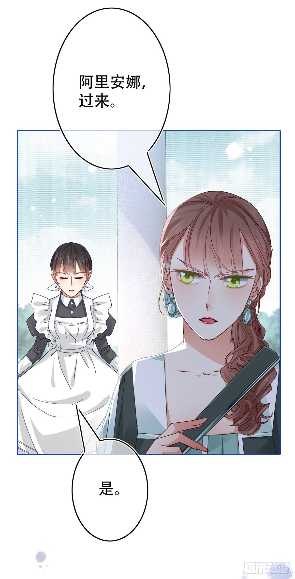 第45话 快去通知亚撒！-第46话