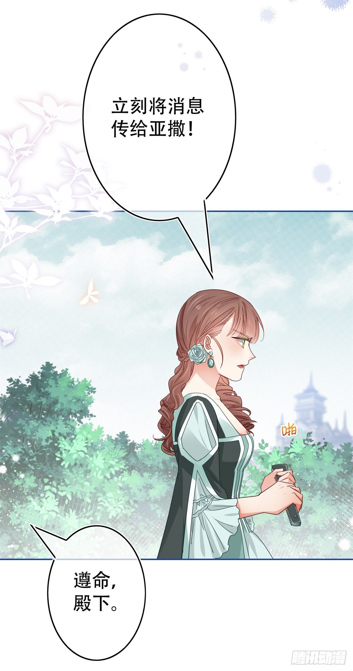 第45话 快去通知亚撒！-第46话