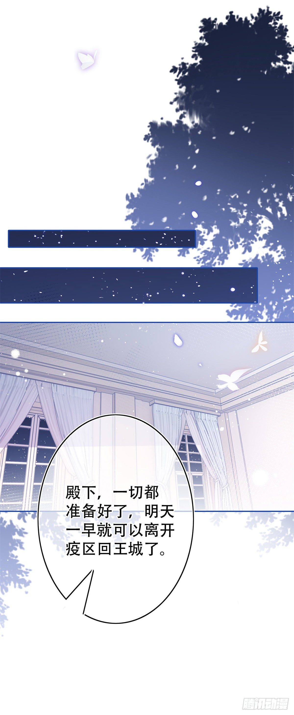 第45话 快去通知亚撒！-第46话