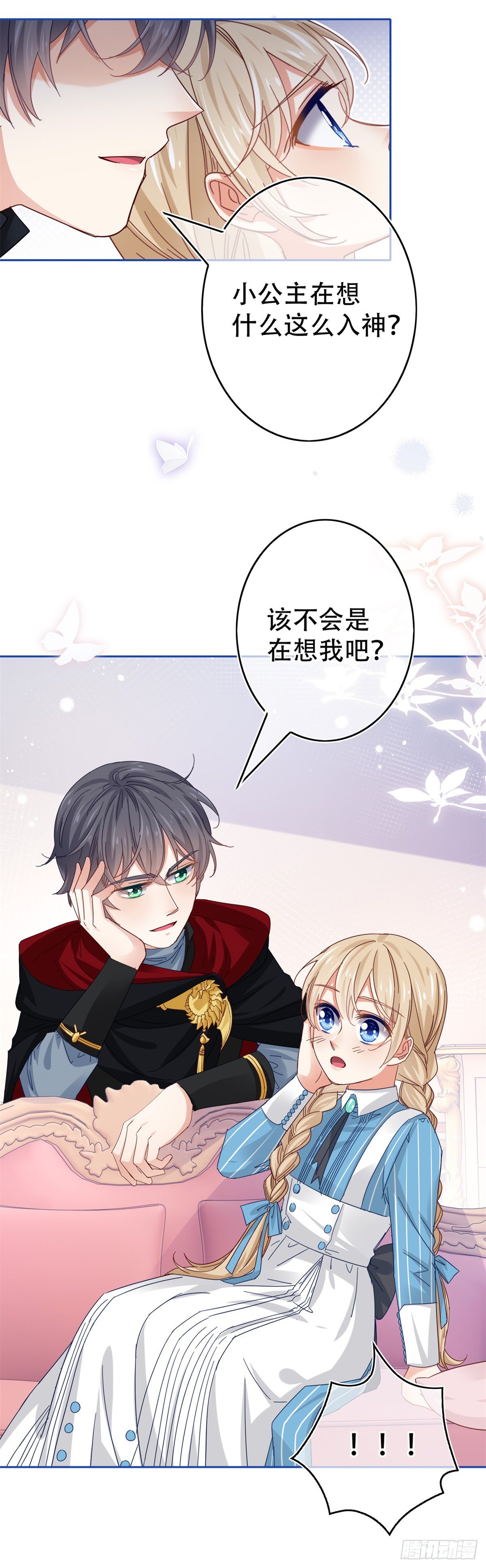 第45话 快去通知亚撒！-第46话