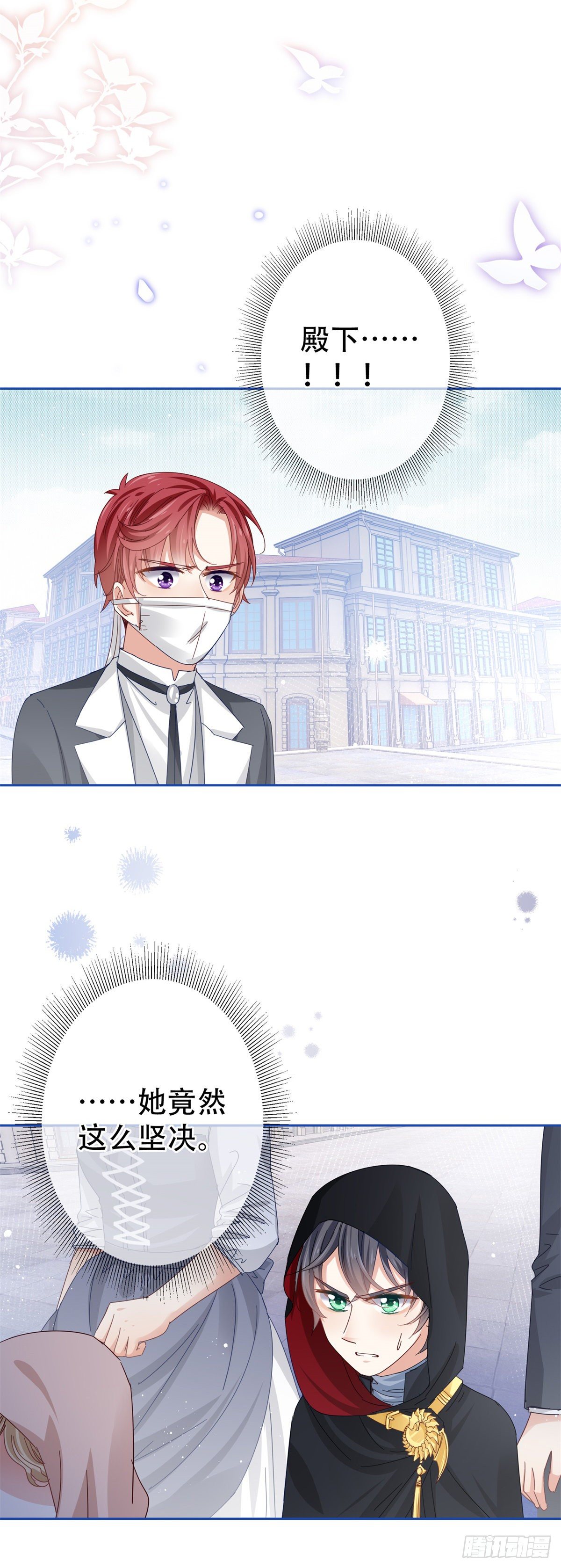 第45话 快去通知亚撒！-第46话