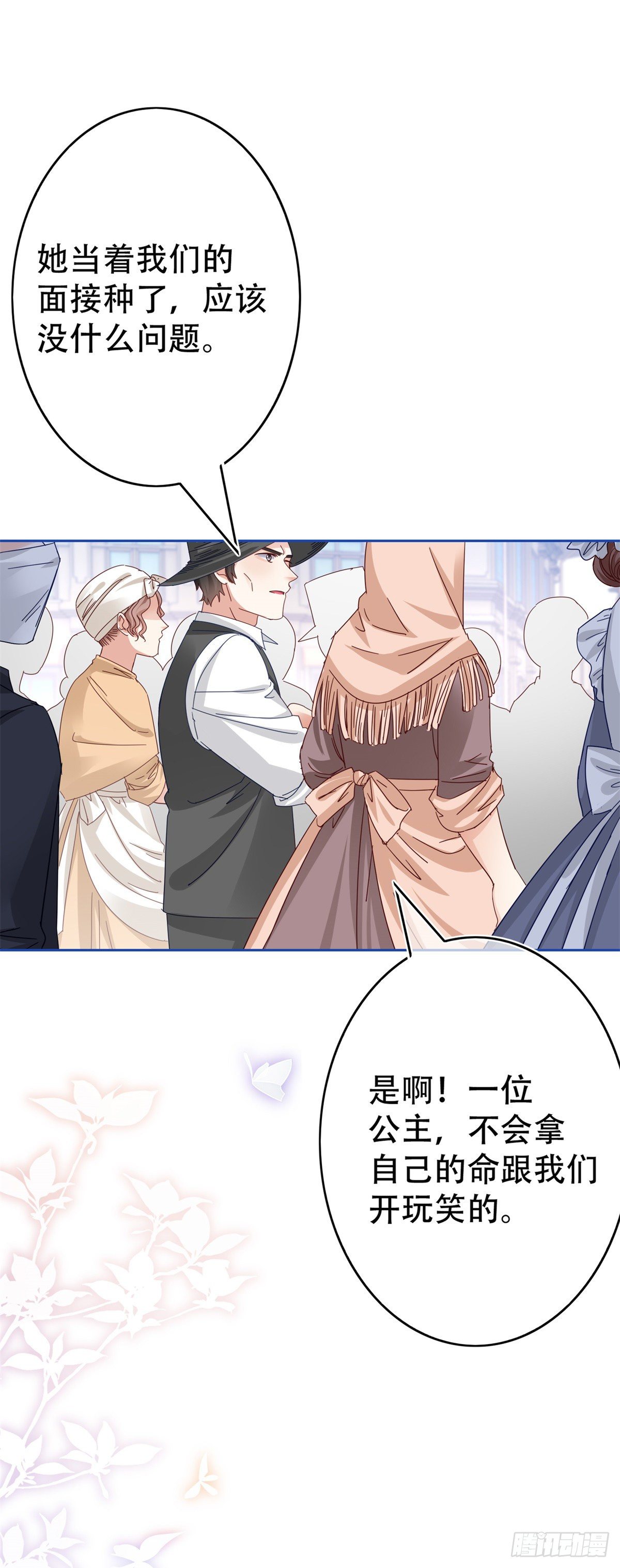 第45话 快去通知亚撒！-第46话