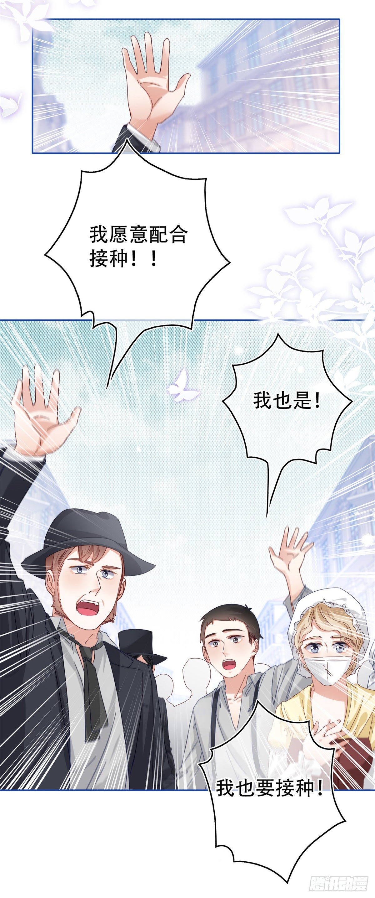第45话 快去通知亚撒！-第46话
