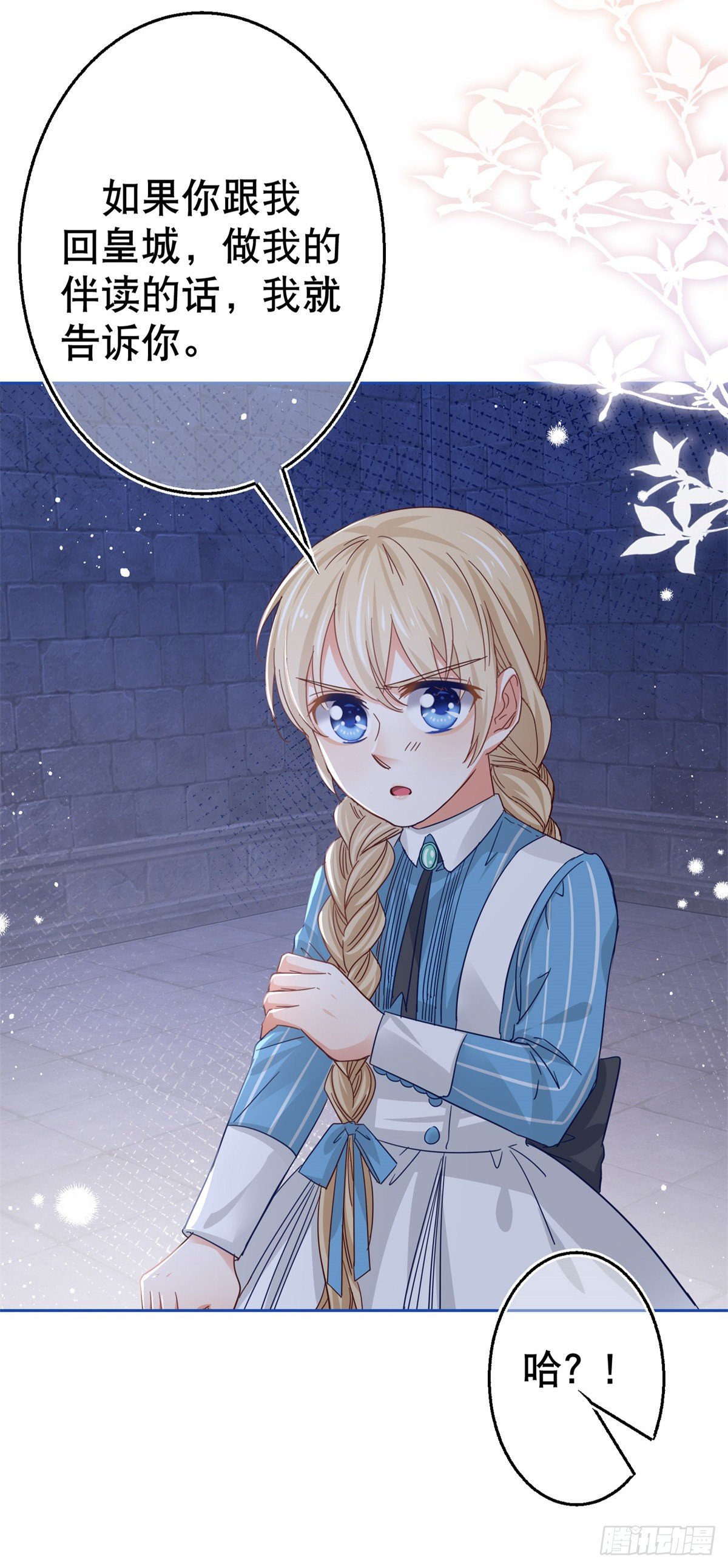 第47话 我们拉勾-第48话