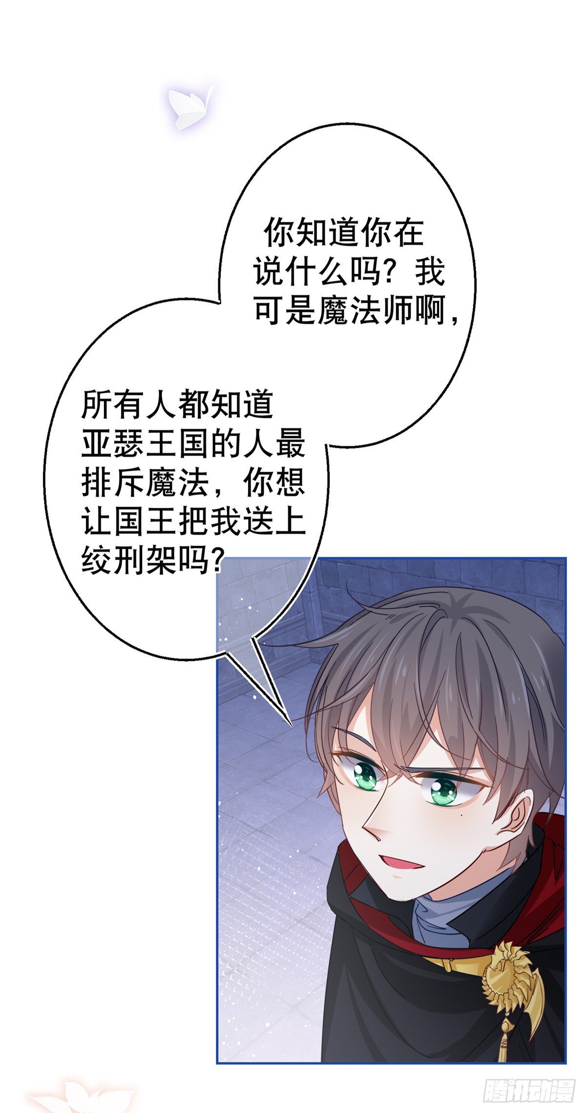 第47话 我们拉勾-第48话
