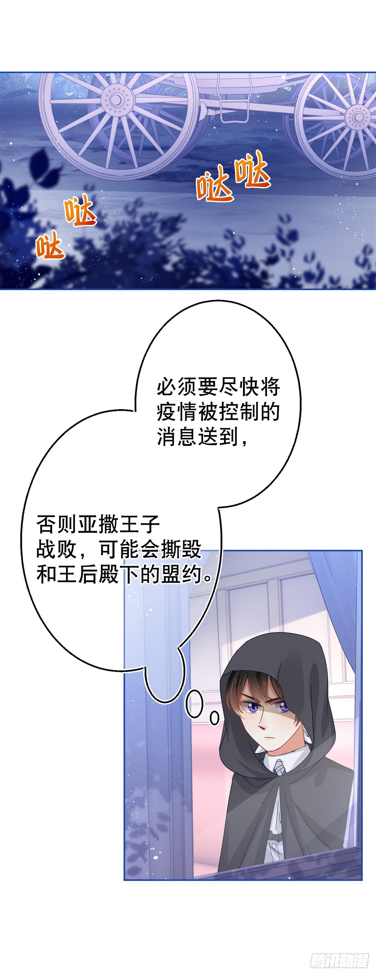 第47话 我们拉勾-第48话