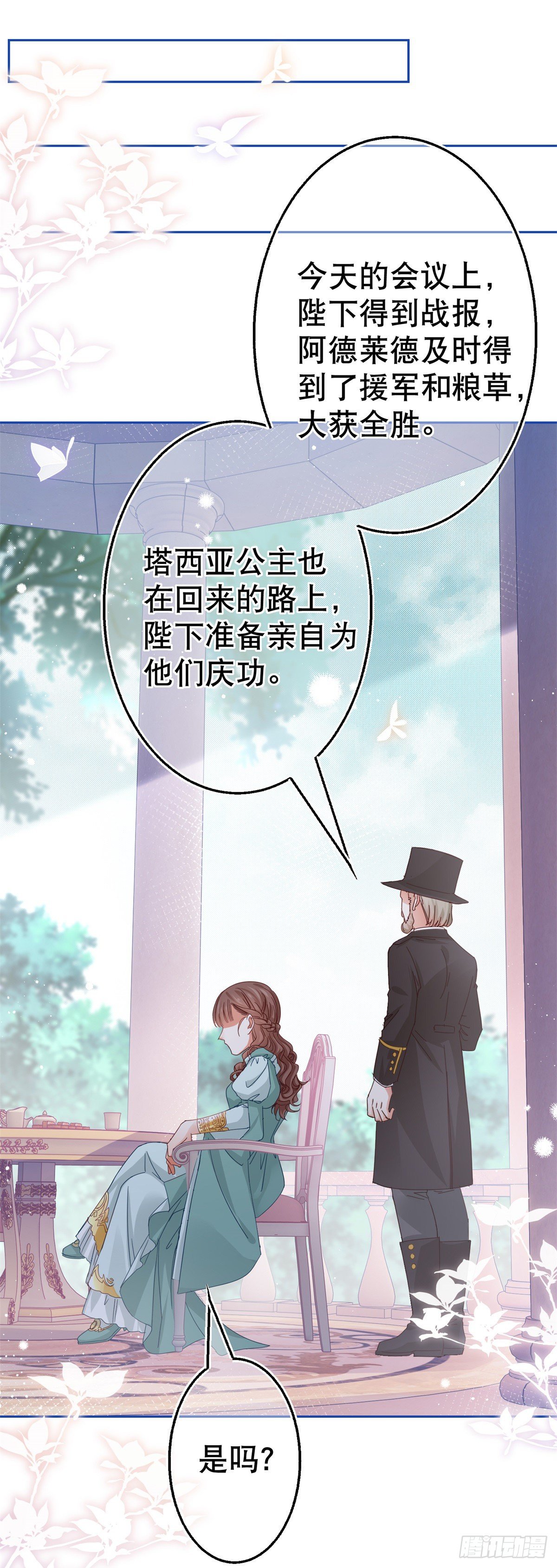 第47话 我们拉勾-第48话