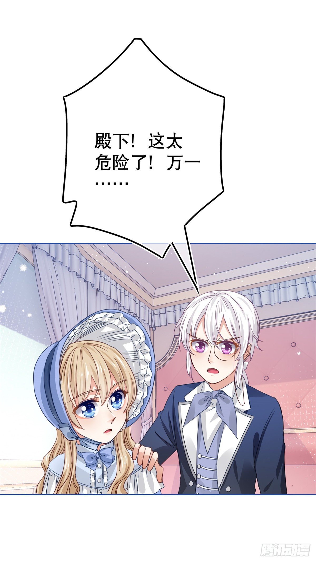 第49话 霍德华中箭了！-第50话