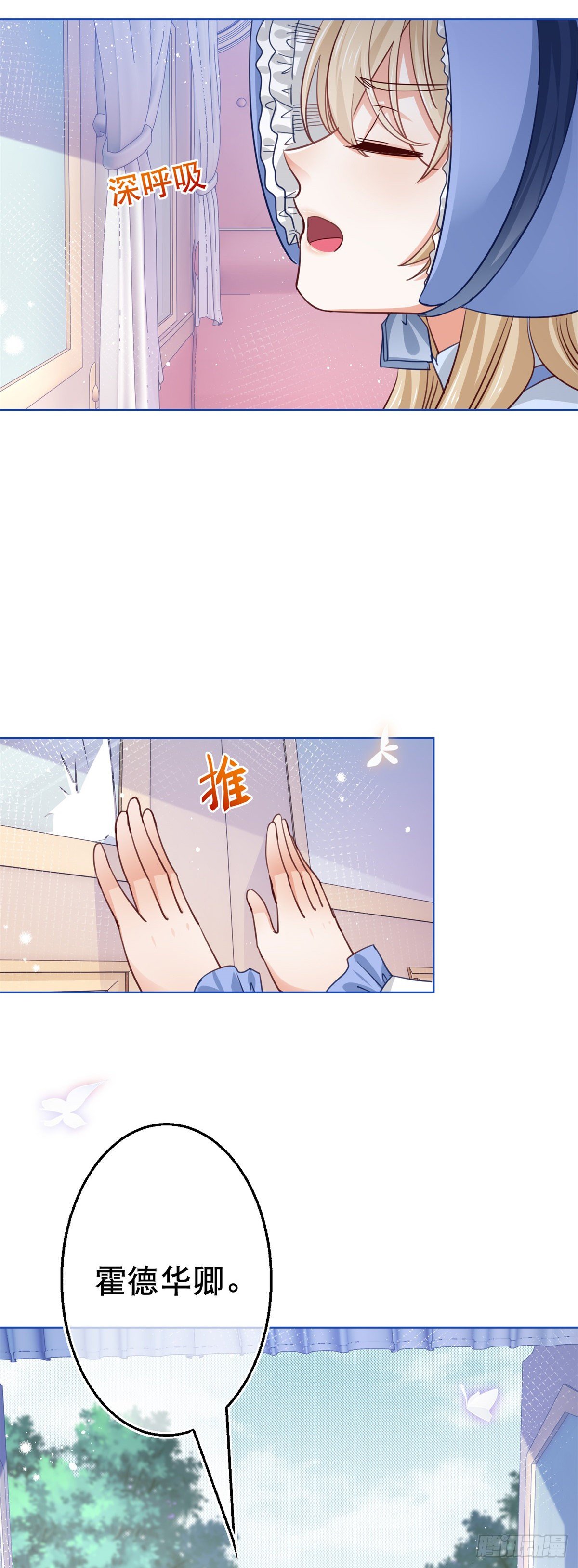 第49话 霍德华中箭了！-第50话