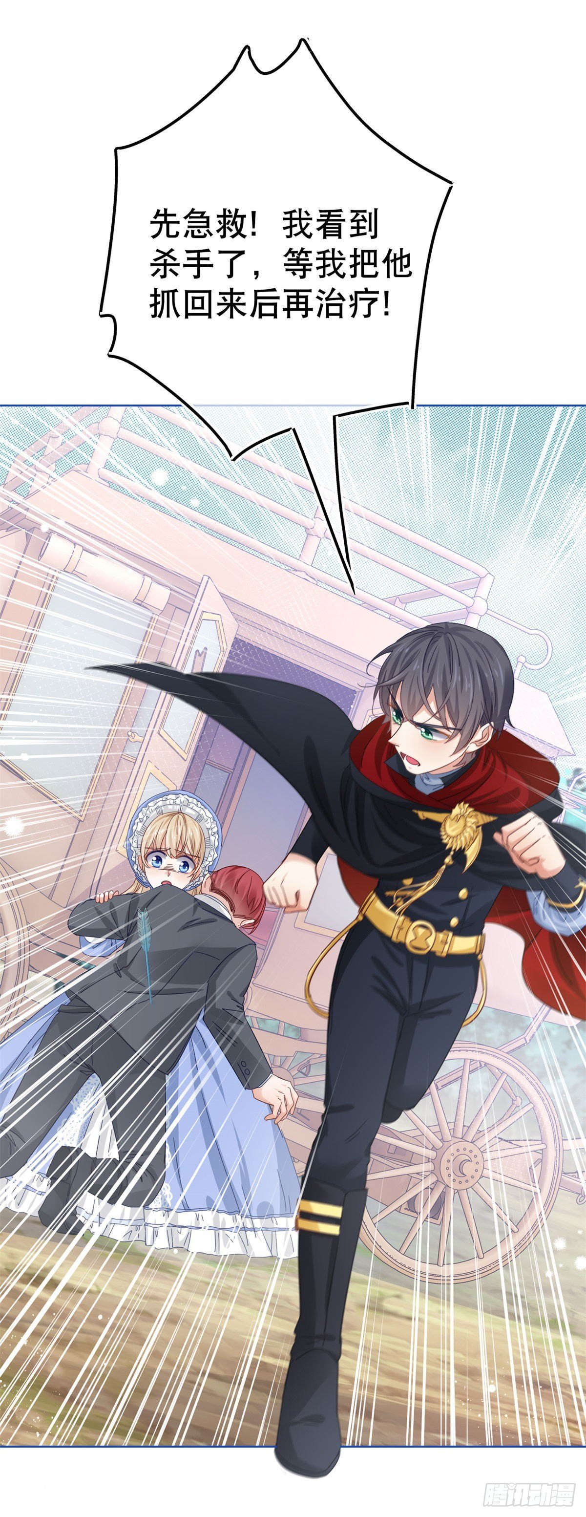 第49话 霍德华中箭了！-第50话