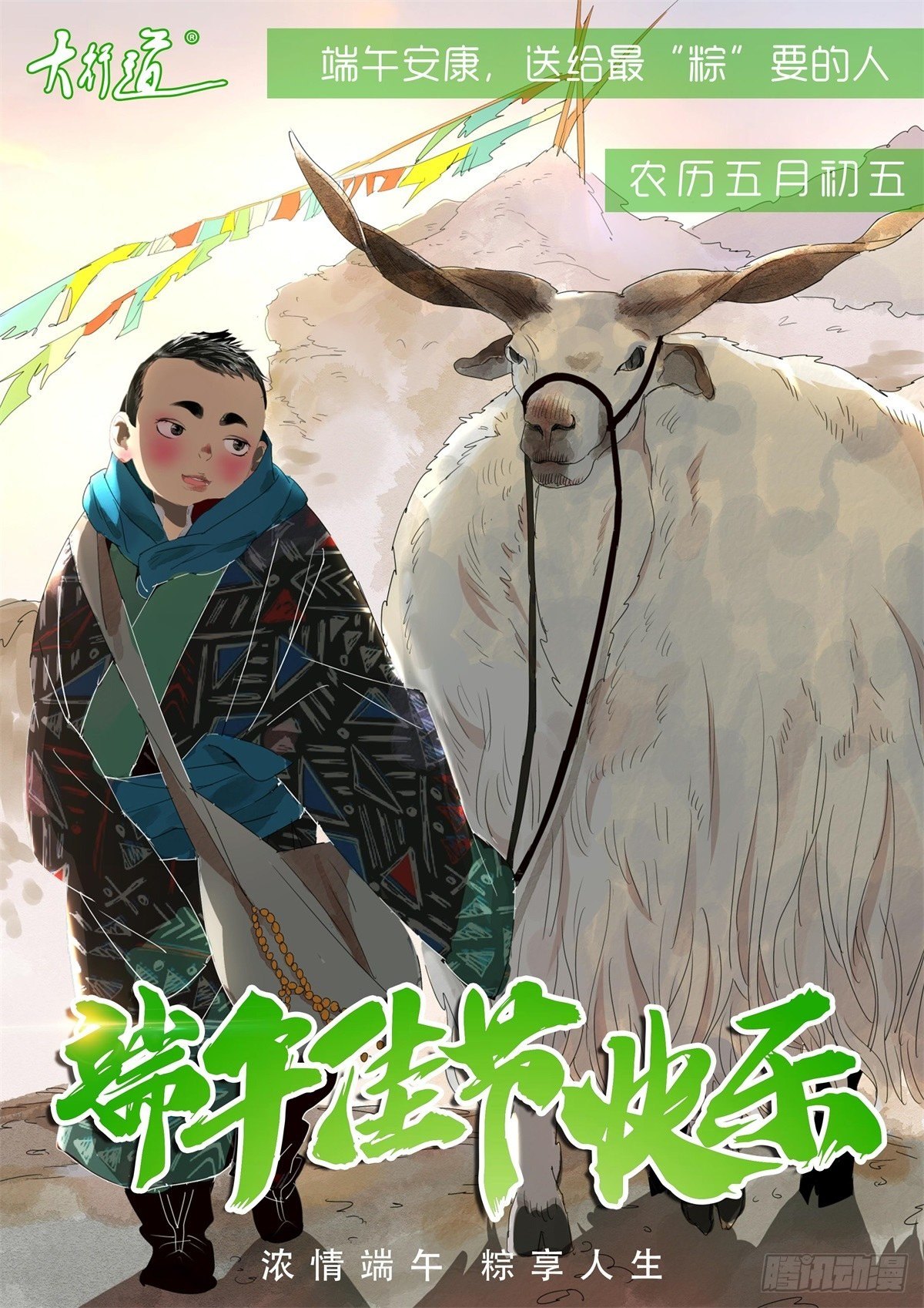 第49话 霍德华中箭了！-第50话