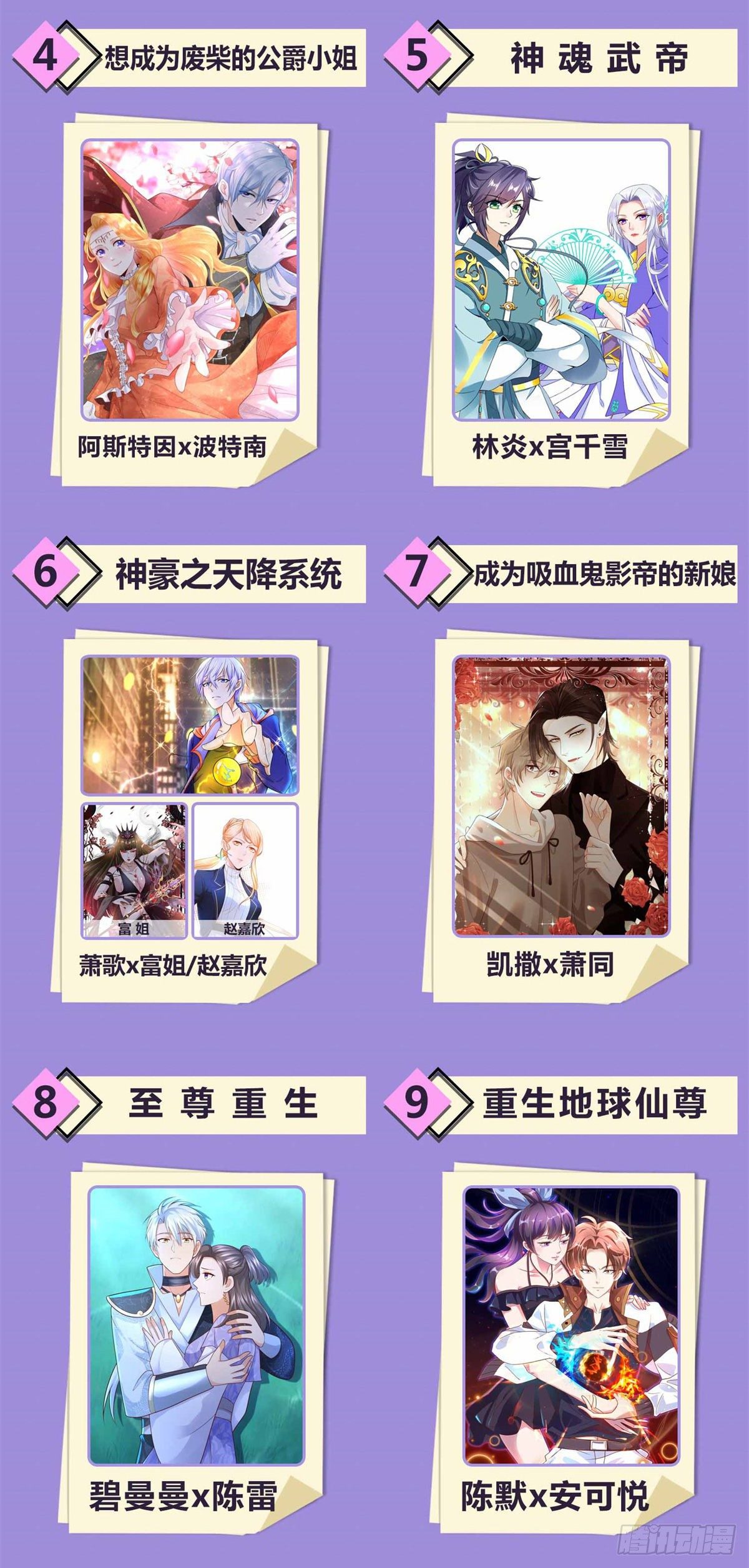 第49话 霍德华中箭了！-第50话