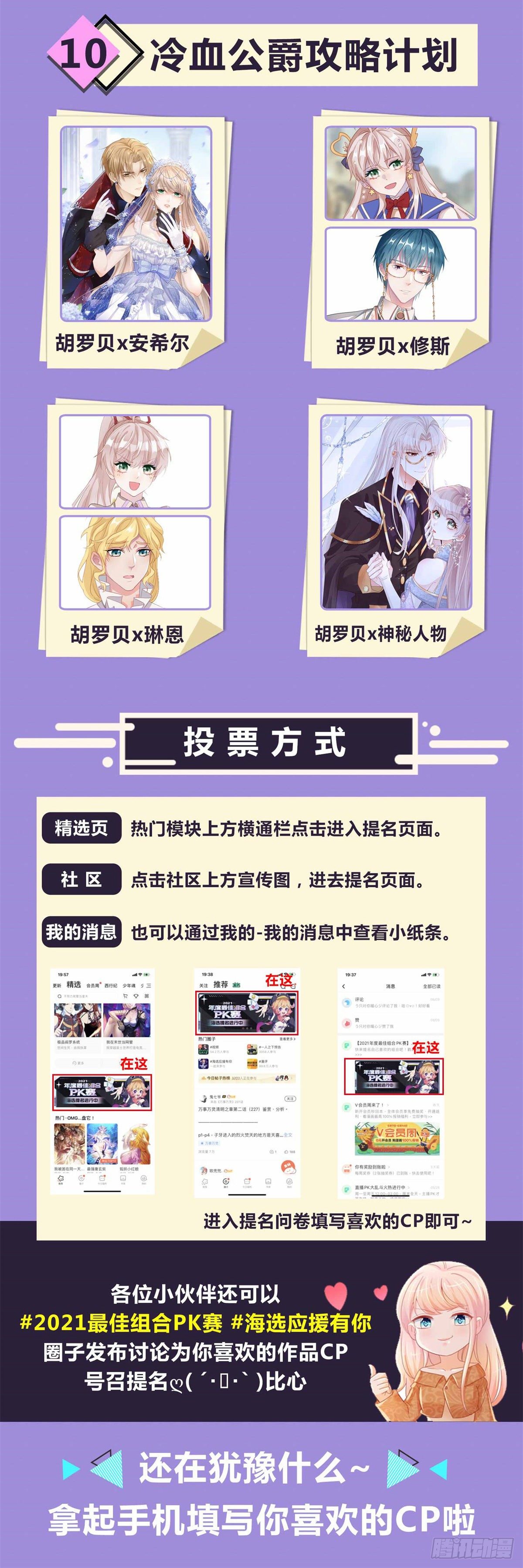 第49话 霍德华中箭了！-第50话