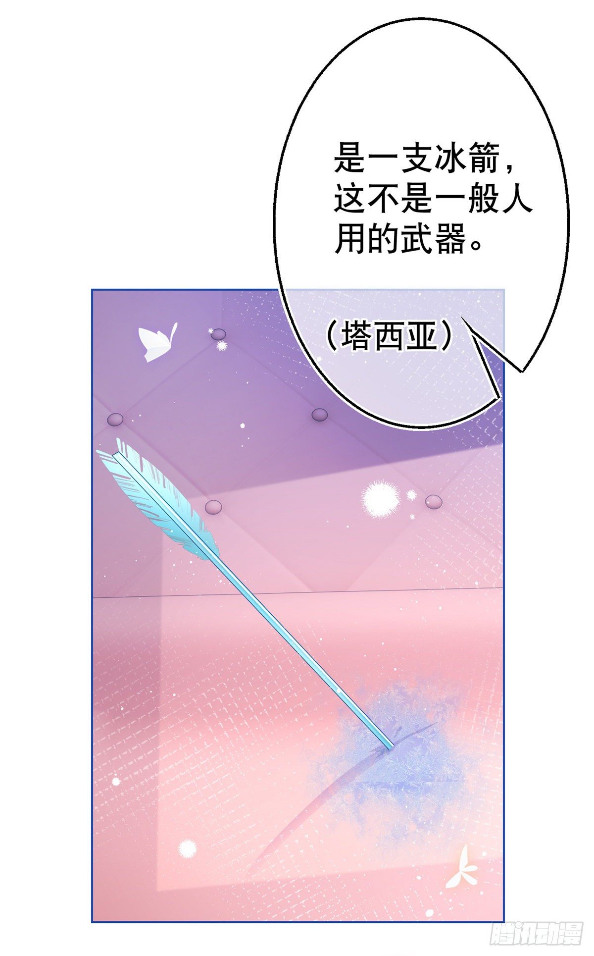 第49话 霍德华中箭了！-第50话