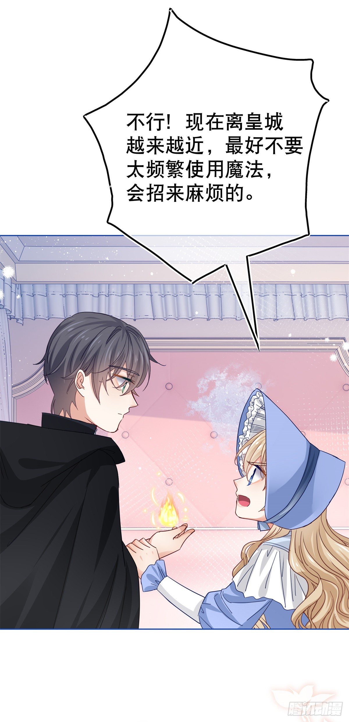第49话 霍德华中箭了！-第50话
