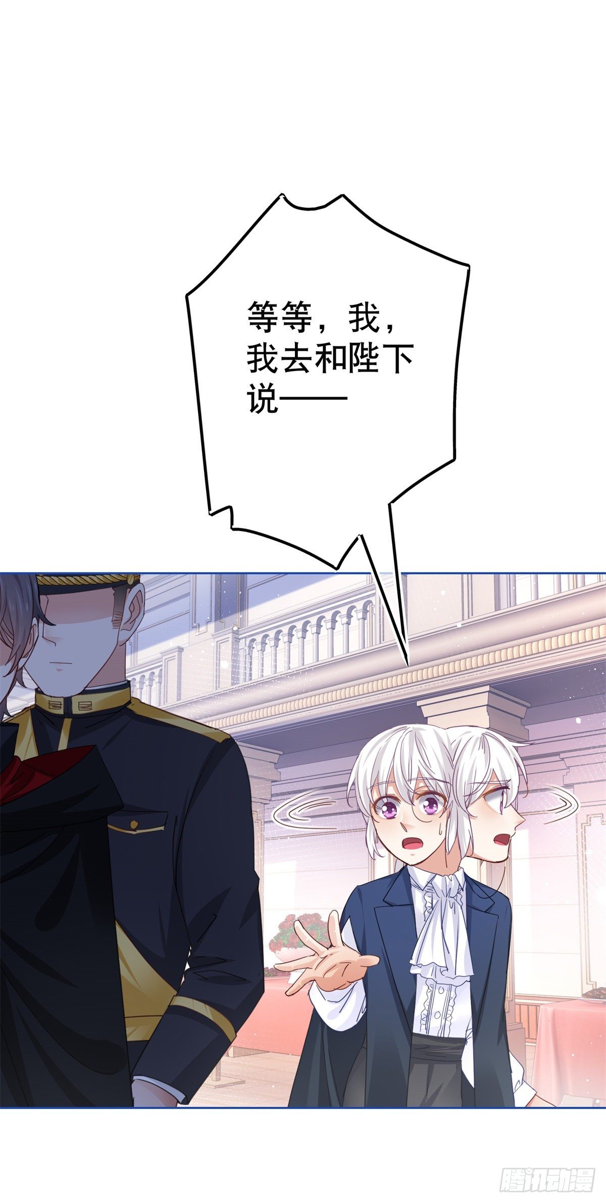 第51话 塔西亚被禁足-第52话